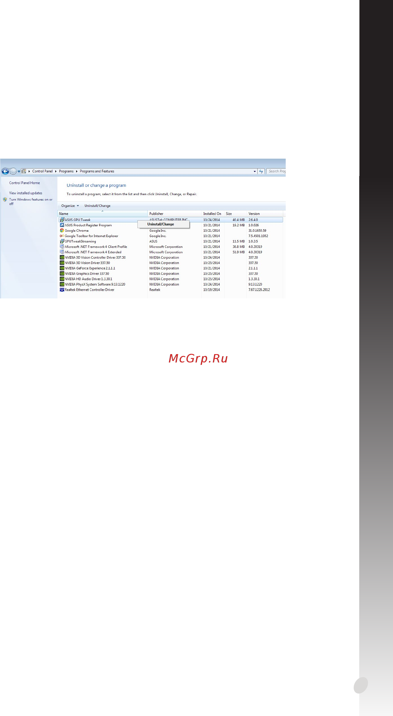 Asus GeForce GT 1030 2GB Phoenix Fan OC Edition (PH-GT1030-O2G) [11/20] Удаление asus gpu tweak