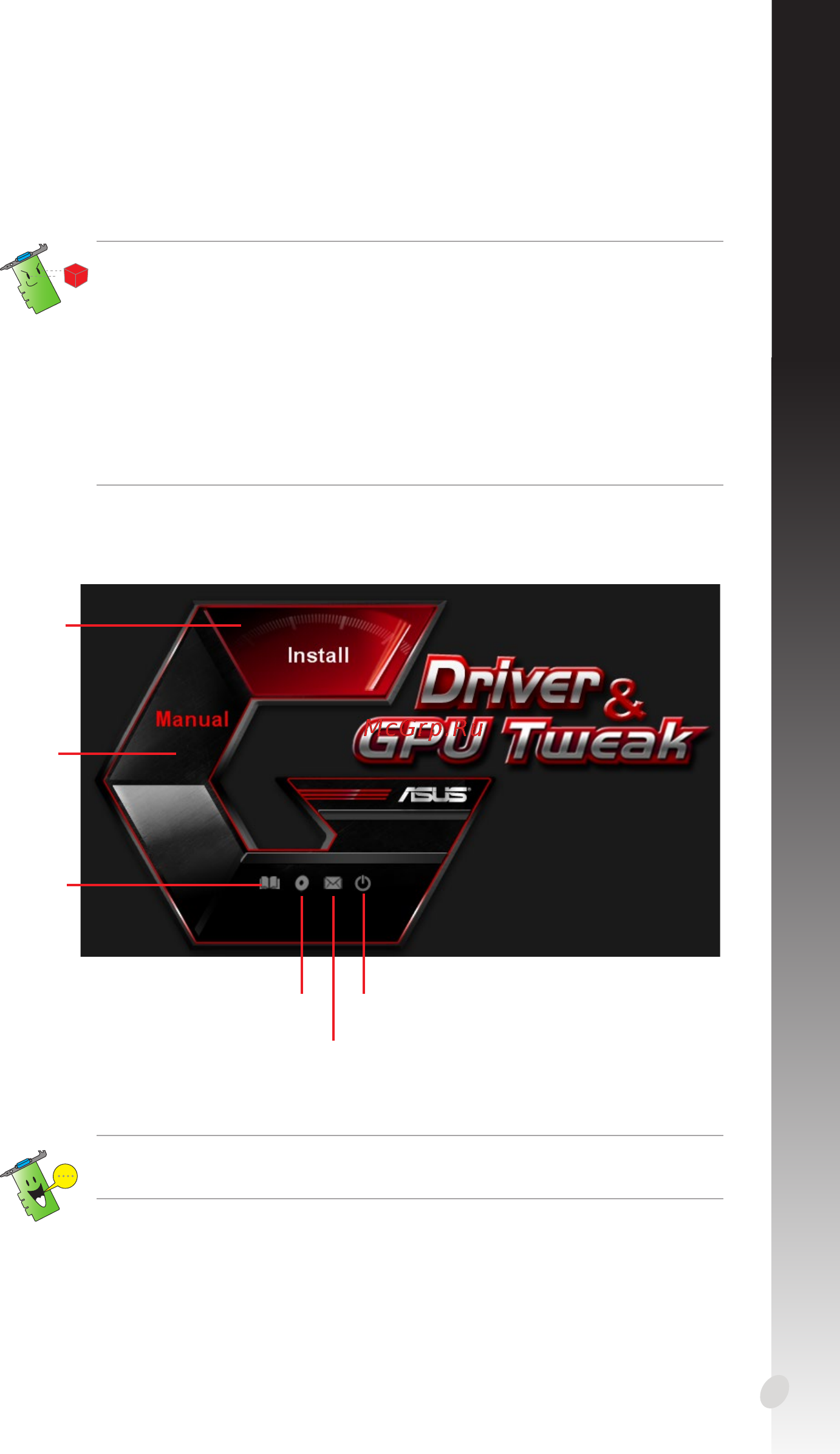 Asus STRIX-GTX1050TI-4G-GAMING [7/20] Русский