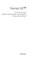 Honor 6C Pro 32Gb Blue (JMM-L22) Инструкция по эксплуатации
