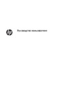 HP EliteDisplay E240c (M1P00AA) Инструкция по эксплуатации