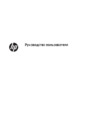 HP ProDisplay P223a (X7R62AA) Инструкция по эксплуатации