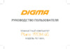 Digma Plane 1553M 10.1" 32Gb 4G Black (PS1166ML) Инструкция по эксплуатации