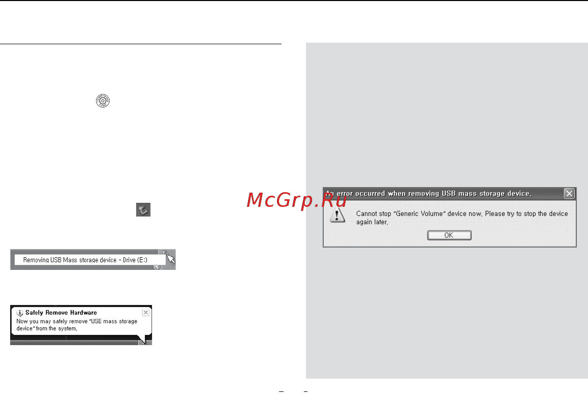 Cowon Plenue M2 128 Gb Silver [11/24] Подключение и отключение от компьютера