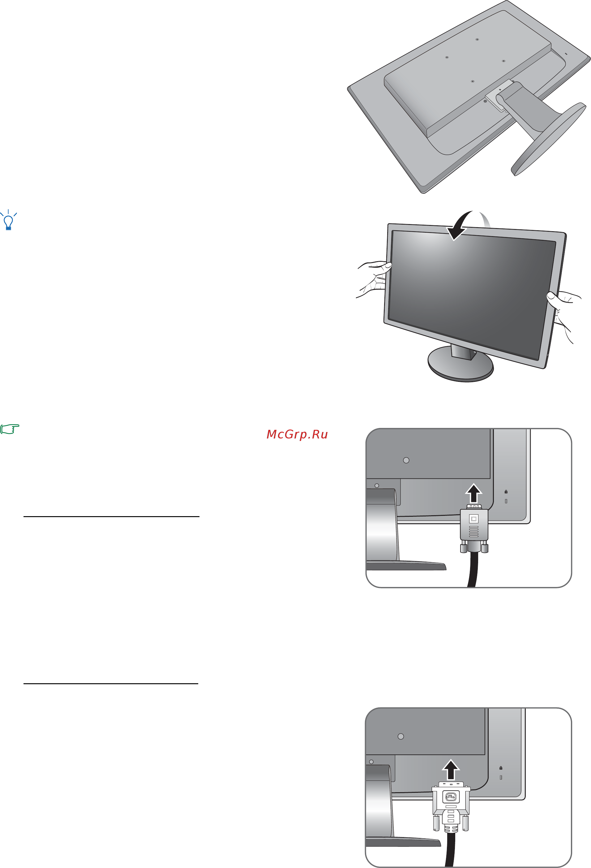Benq BL2405PT [10/50] Подключение видеокабеля