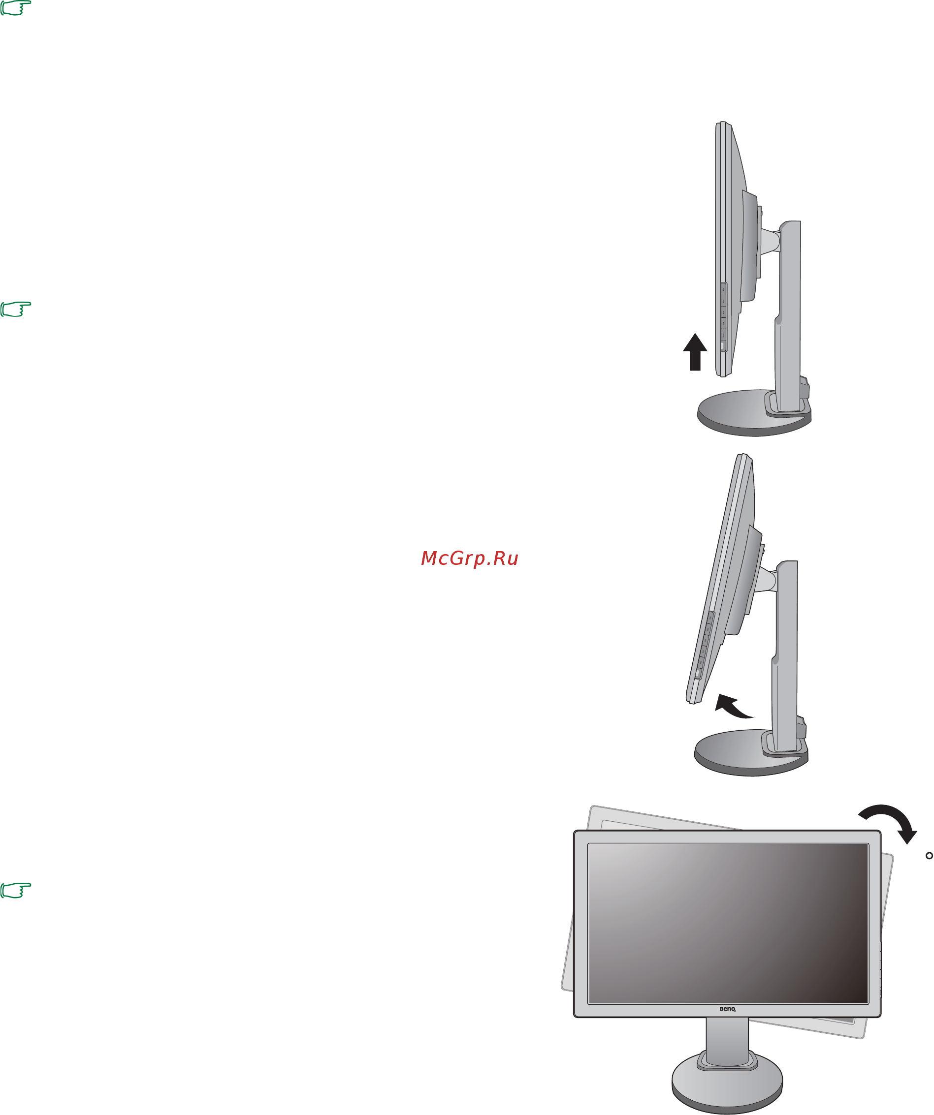 Benq BL2405PT [19/50] Поворот монитора