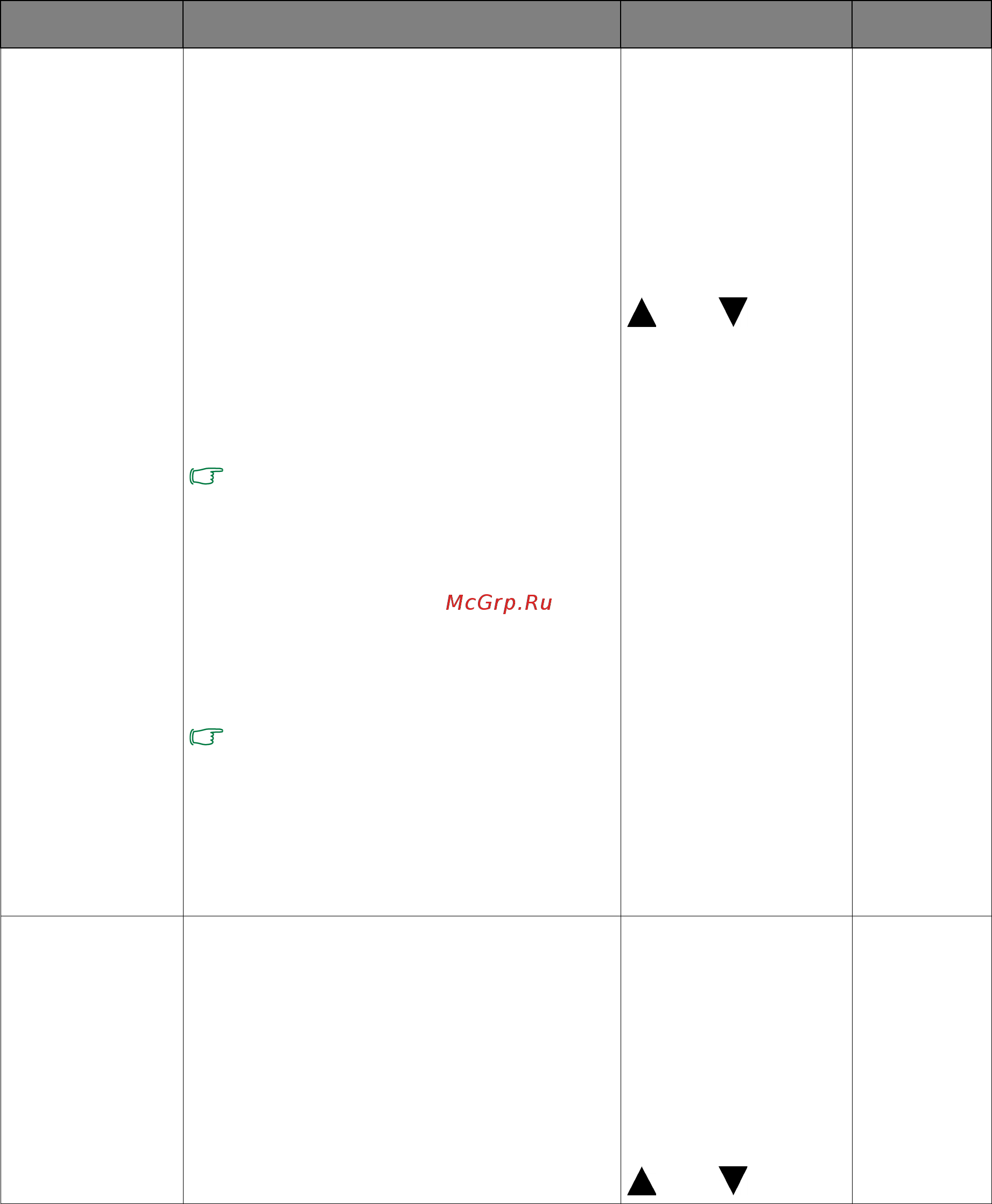Benq BL2405PT Инструкция по эксплуатации онлайн [42/50] 350367