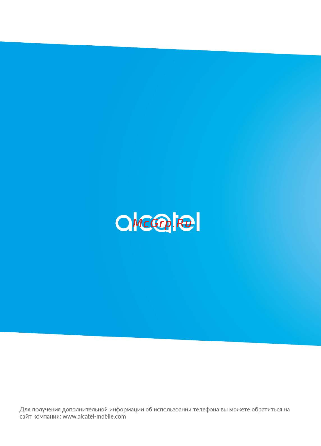 Alcatel 1054D DS Pure White Инструкция по эксплуатации онлайн