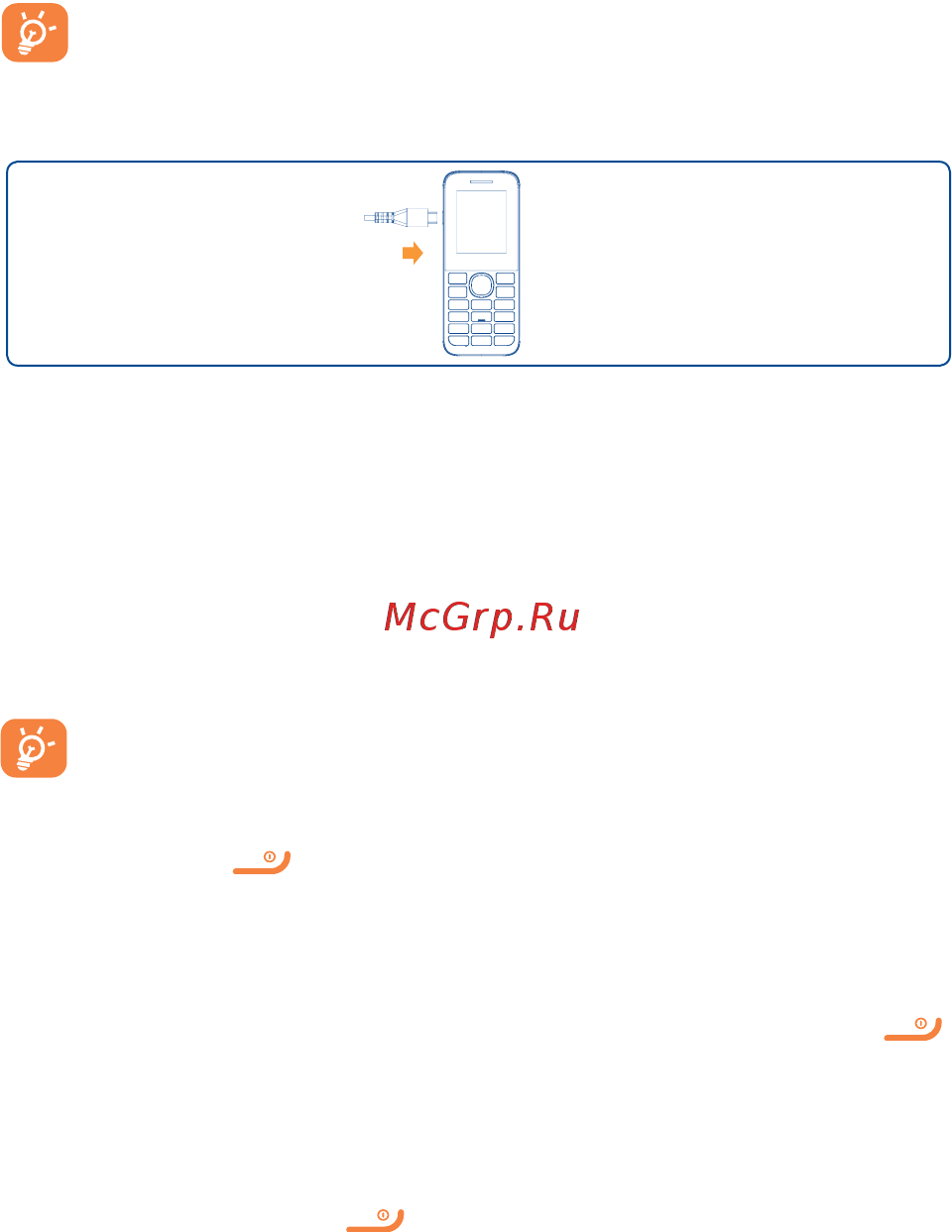 Alcatel 1054D DS Pure White [12/46] Сотовой сети не храните ваш pin код рядом с телефоном храните эту информацию в безопасном месте