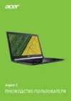 Acer A517-51G-3913 Инструкция по эксплуатации