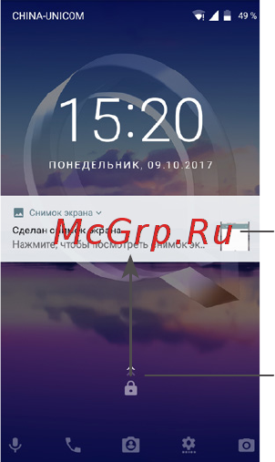 Alcatel U5 HD DS Pure White (5047D) [20/64] Настройка экрана