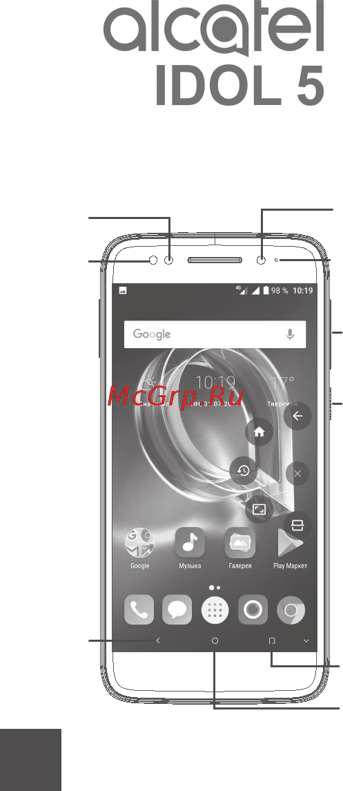 Alcatel IDOL 5 LTE DS Metal Black 6058D Инструкция по эксплуатации онлайн