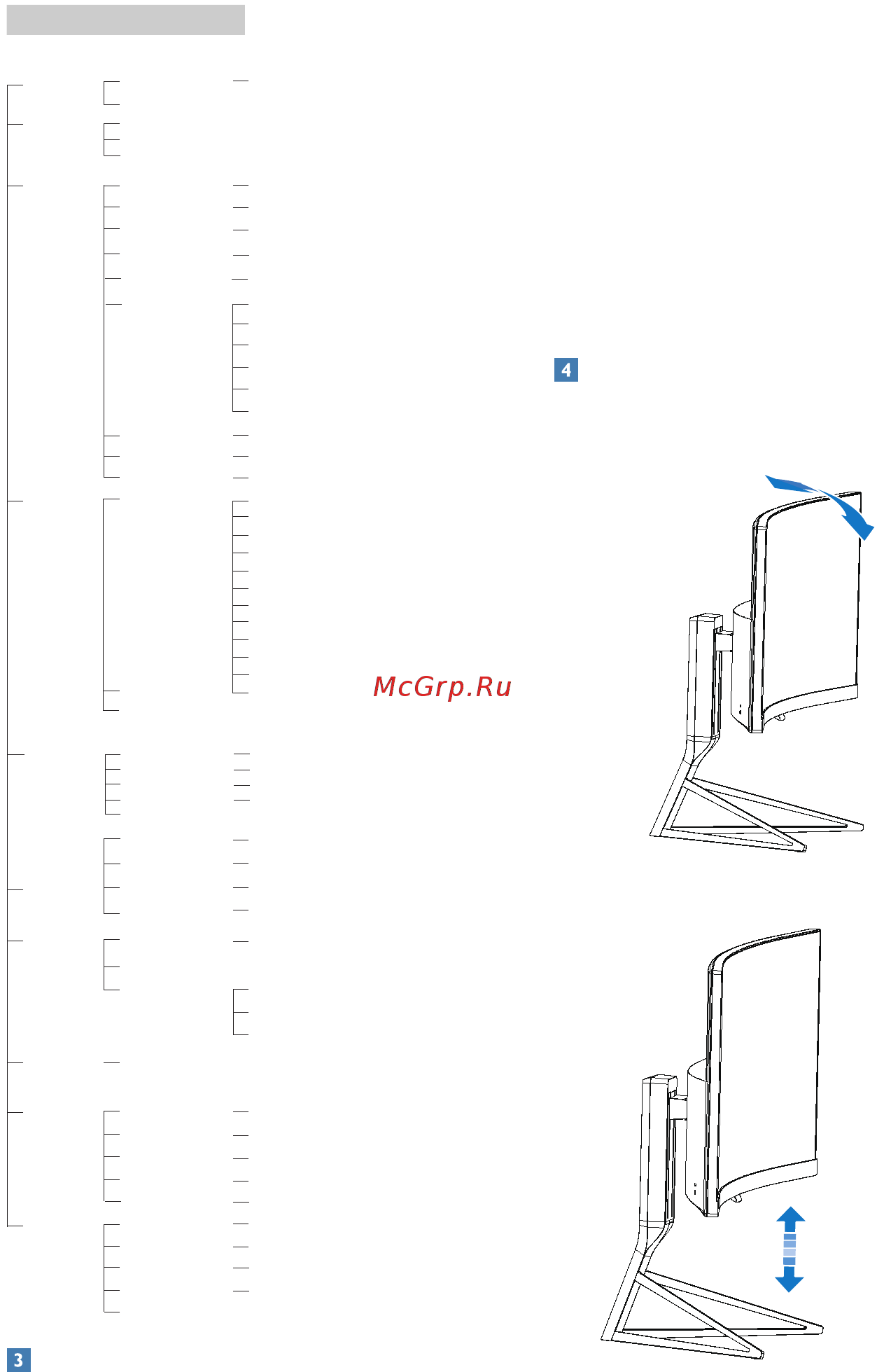Philips 349X7FJEW/00 [11/35] Регулировка по высоте