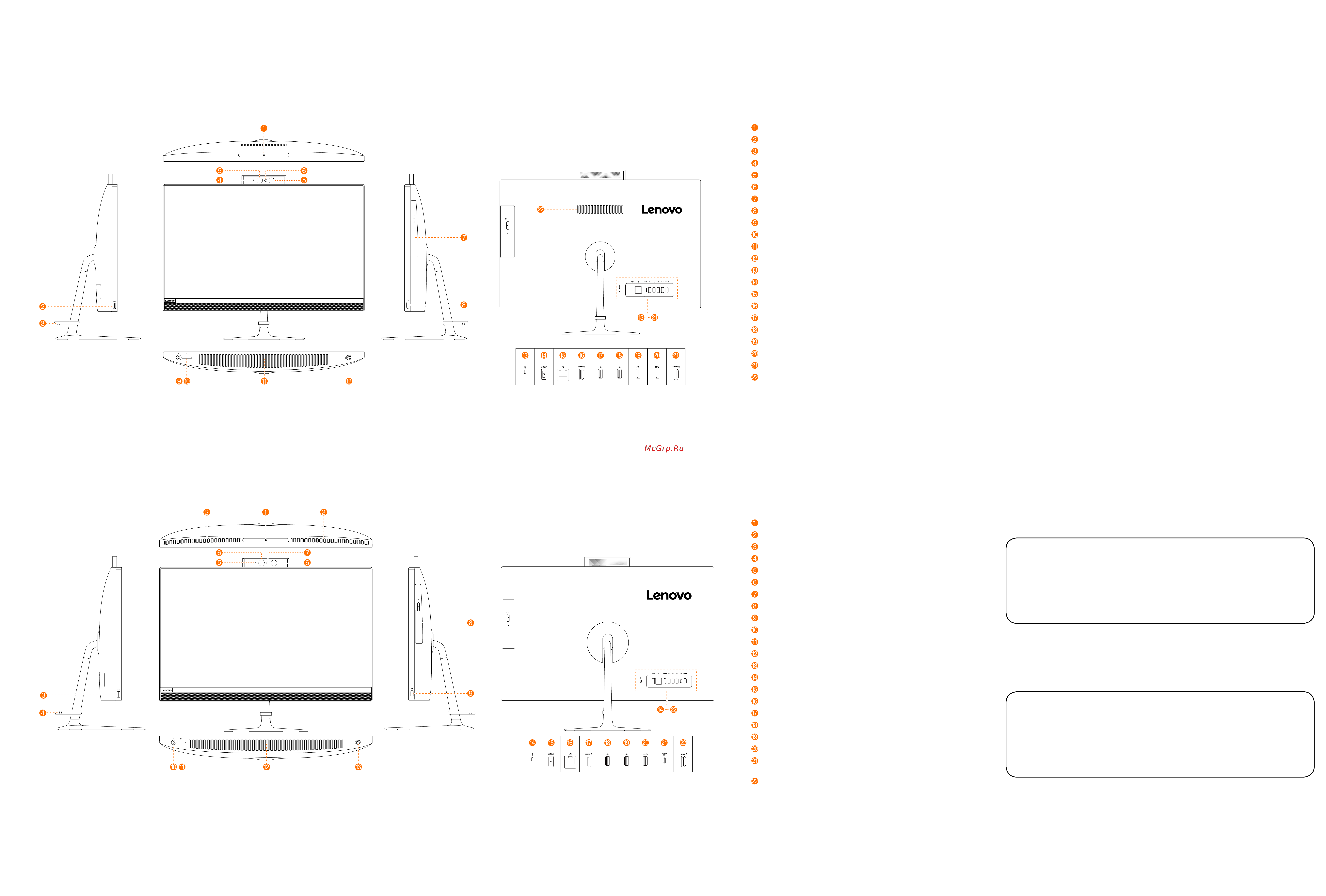 Lenovo IDEACENTRE 520-22IKU F0D5002SRK [2/2] Введение