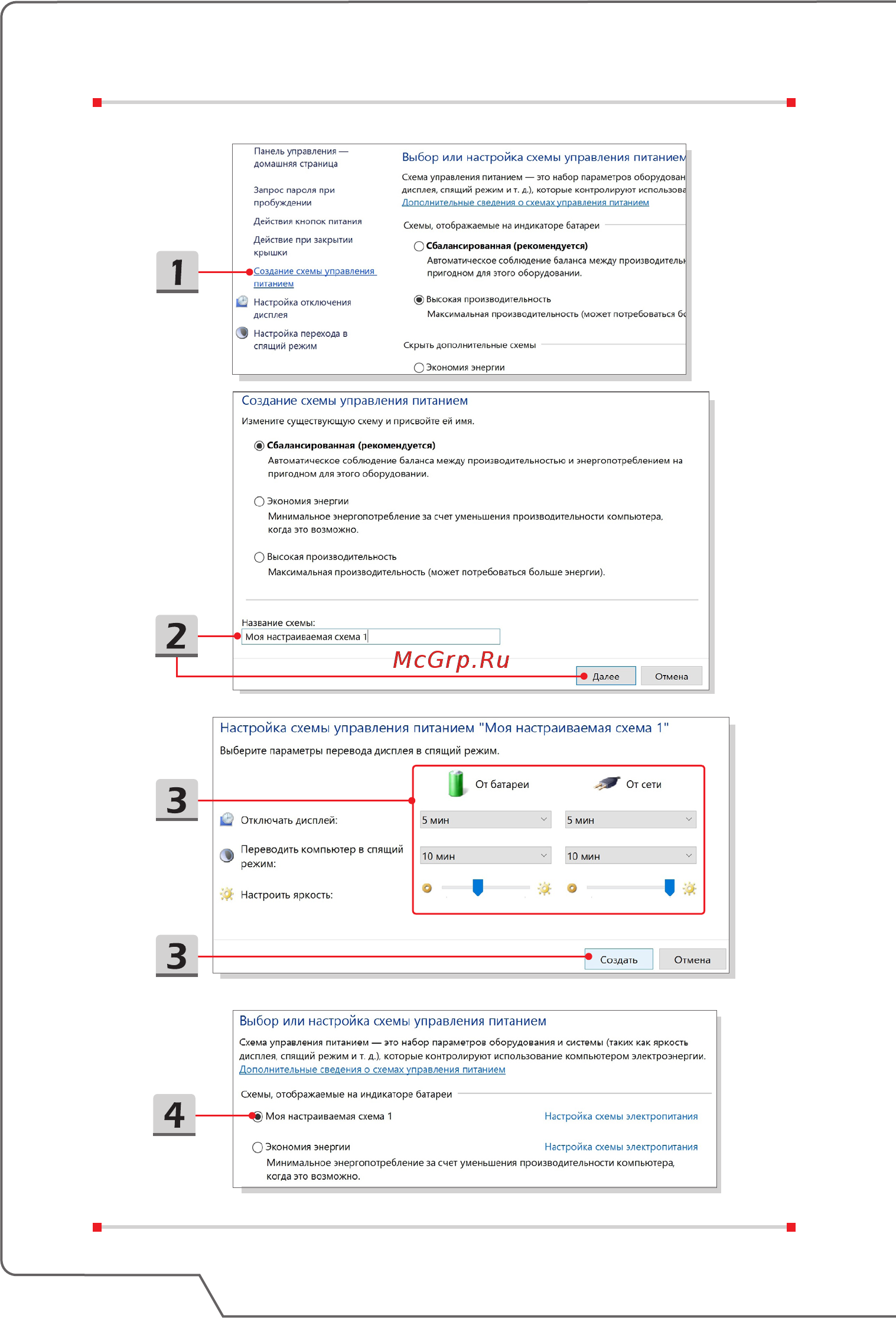 MSI GE72MVR 7RG-057RU Apache Pro [40/63] Ноутбук руководство пользователя