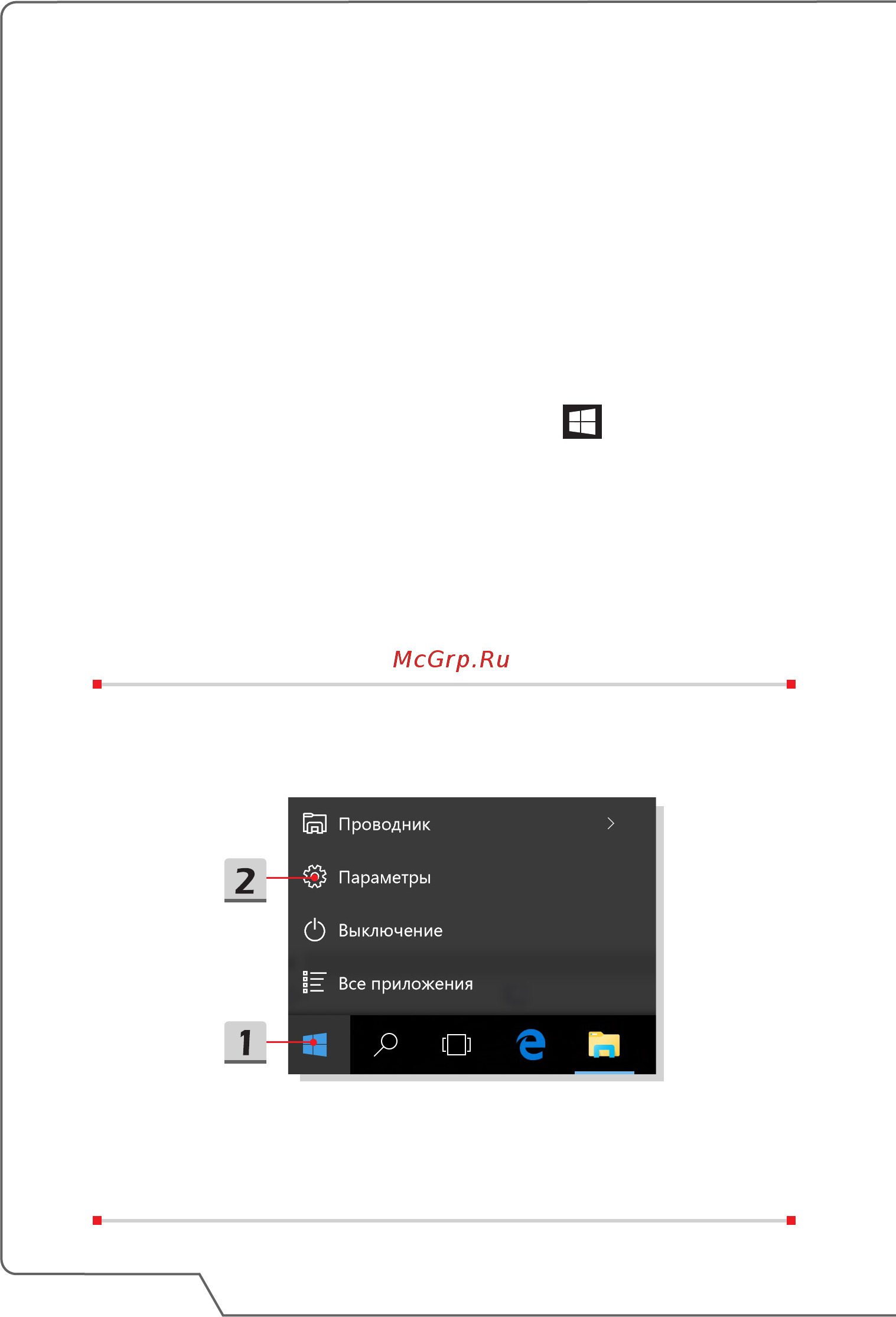 MSI GE72MVR 7RG-057RU Apache Pro [50/63] Настройка соединения bluetooth