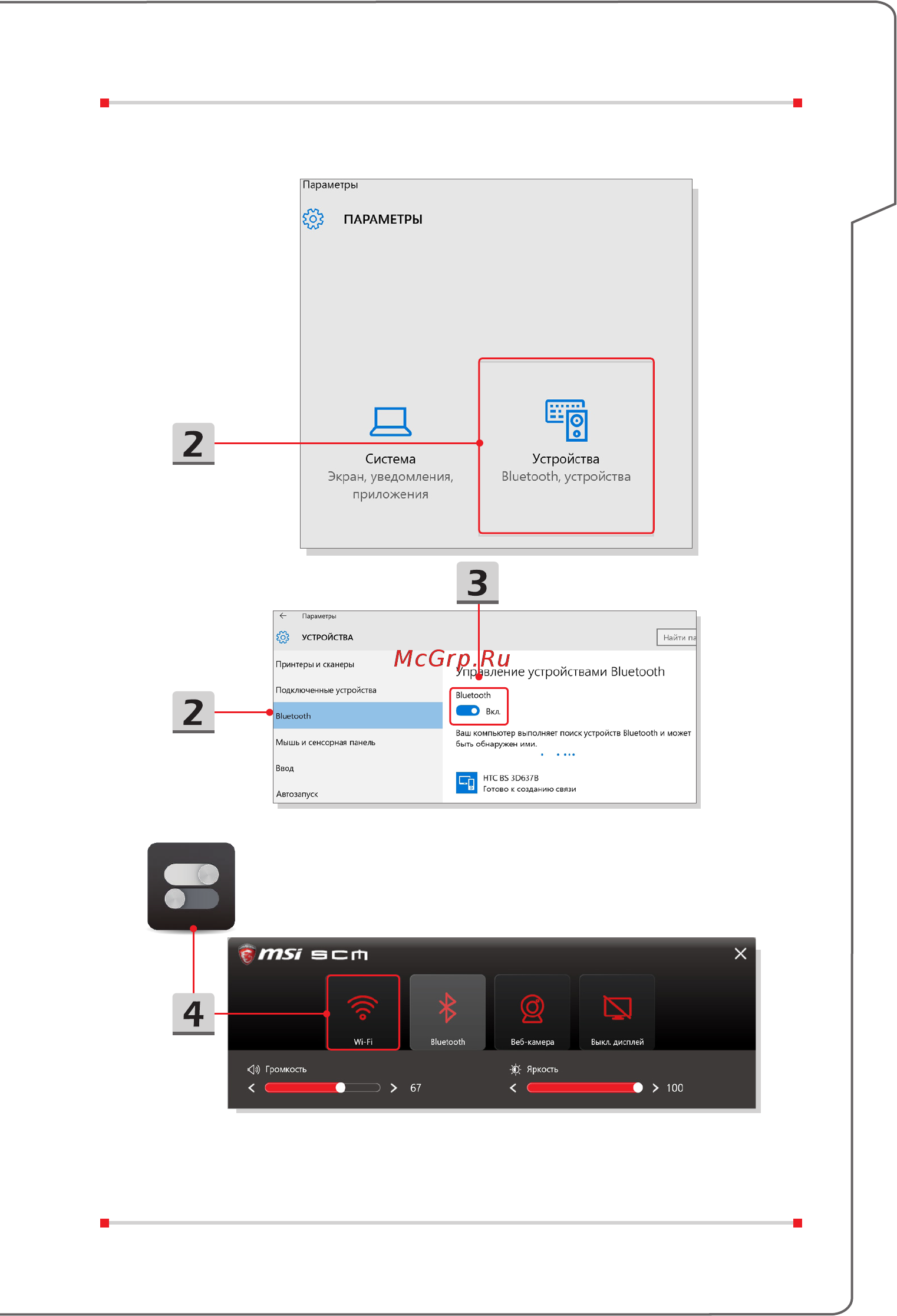 MSI GE72MVR 7RG-057RU Apache Pro Инструкция по эксплуатации онлайн [51/63] 350521