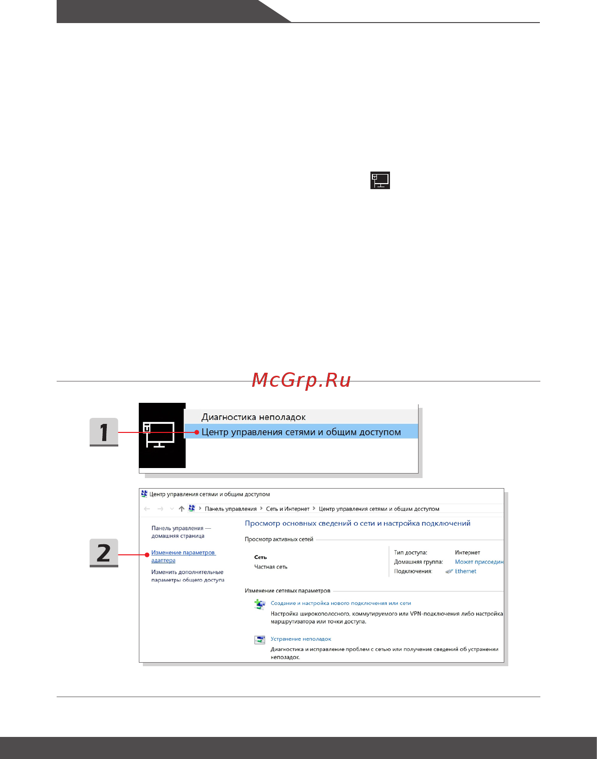 MSI GP72M 7REX-1011RU Leopard Pro [46/68] Начало работы