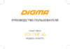 Digma VOX FIRE 4G 8Gb Gray Инструкция по эксплуатации