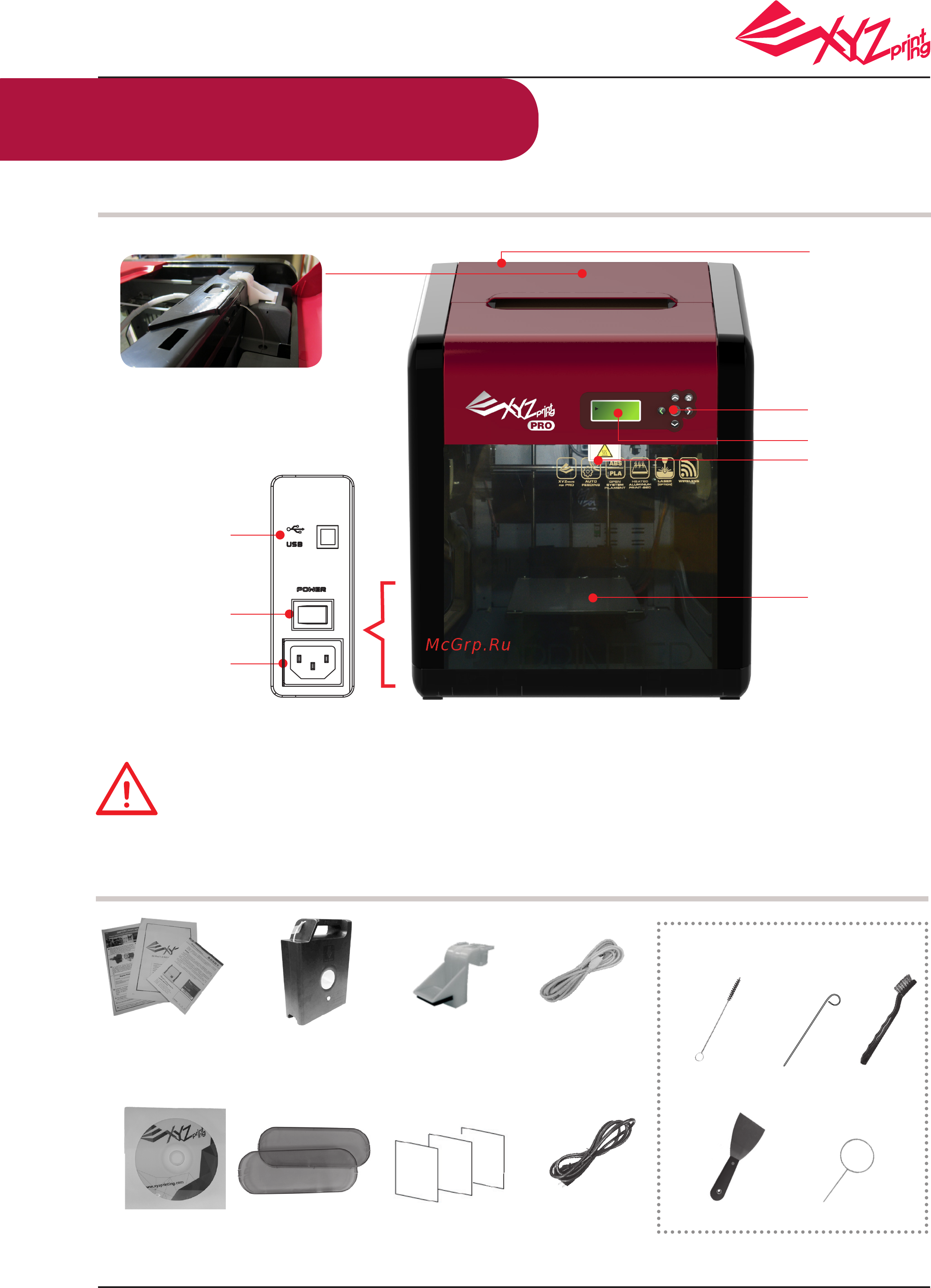 XYZprinting da Vinci Junior Pro [3/22] Комплект поставки