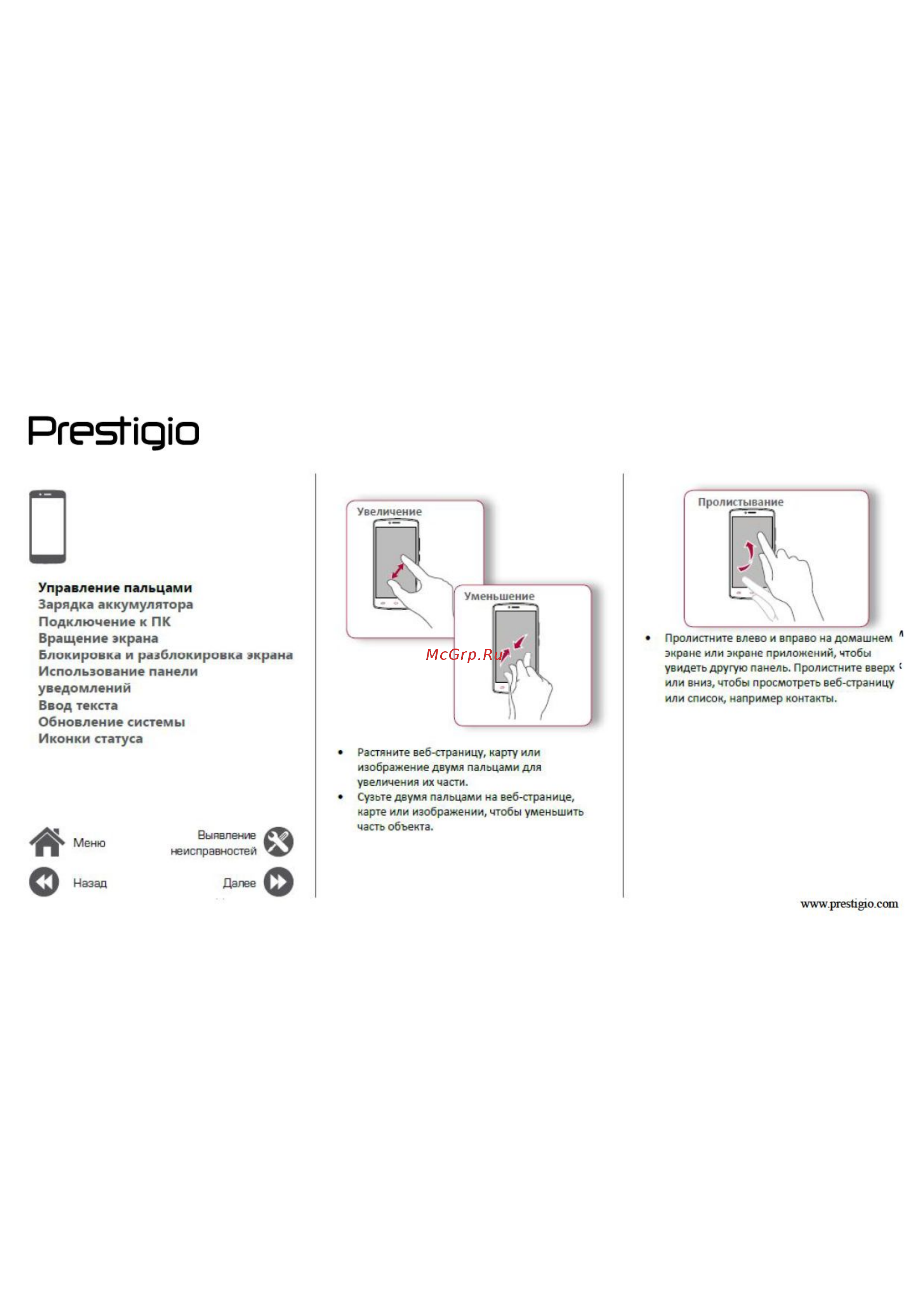 Prestigio Grace M5 Duo LTE Black (PSP5511) Инструкция по эксплуатации онлайн [10/39] 350580