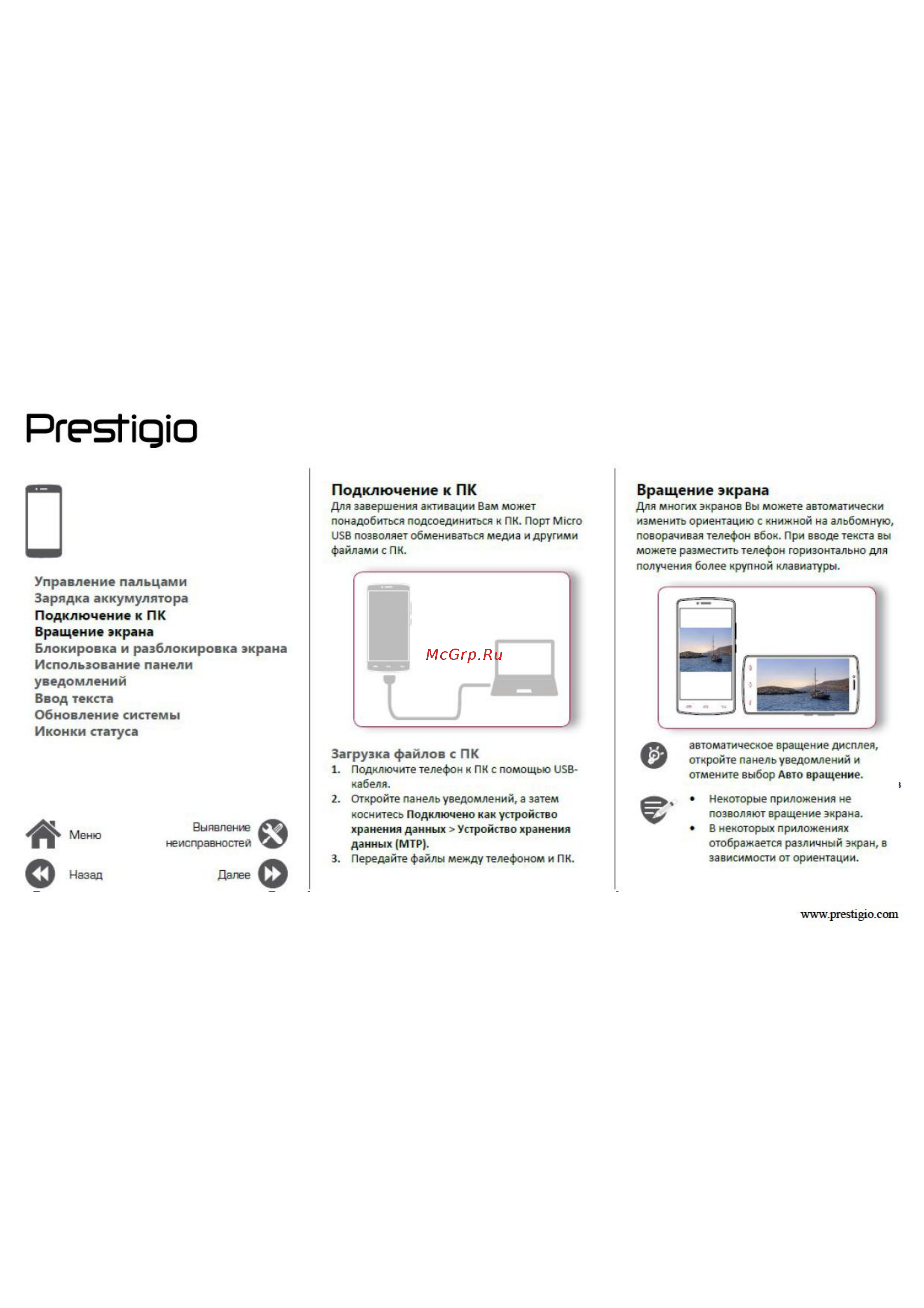 Prestigio Grace M5 Duo LTE Black (PSP5511) [12/39] Presfiqio