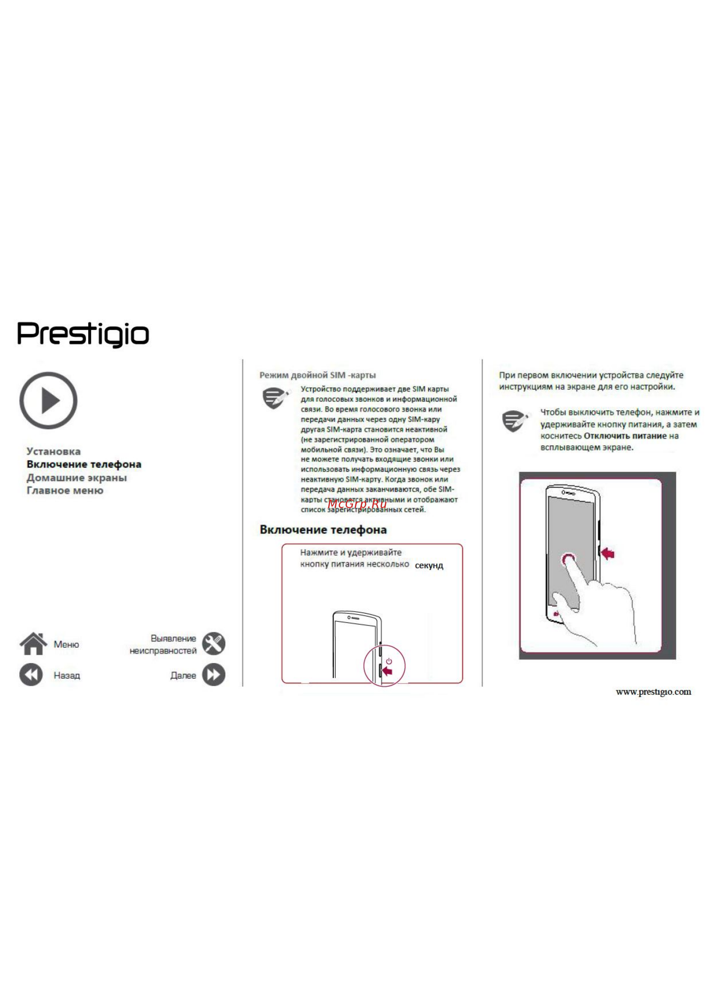 Prestigio Grace M5 Duo LTE Black (PSP5511) [6/39] Prfstiqio