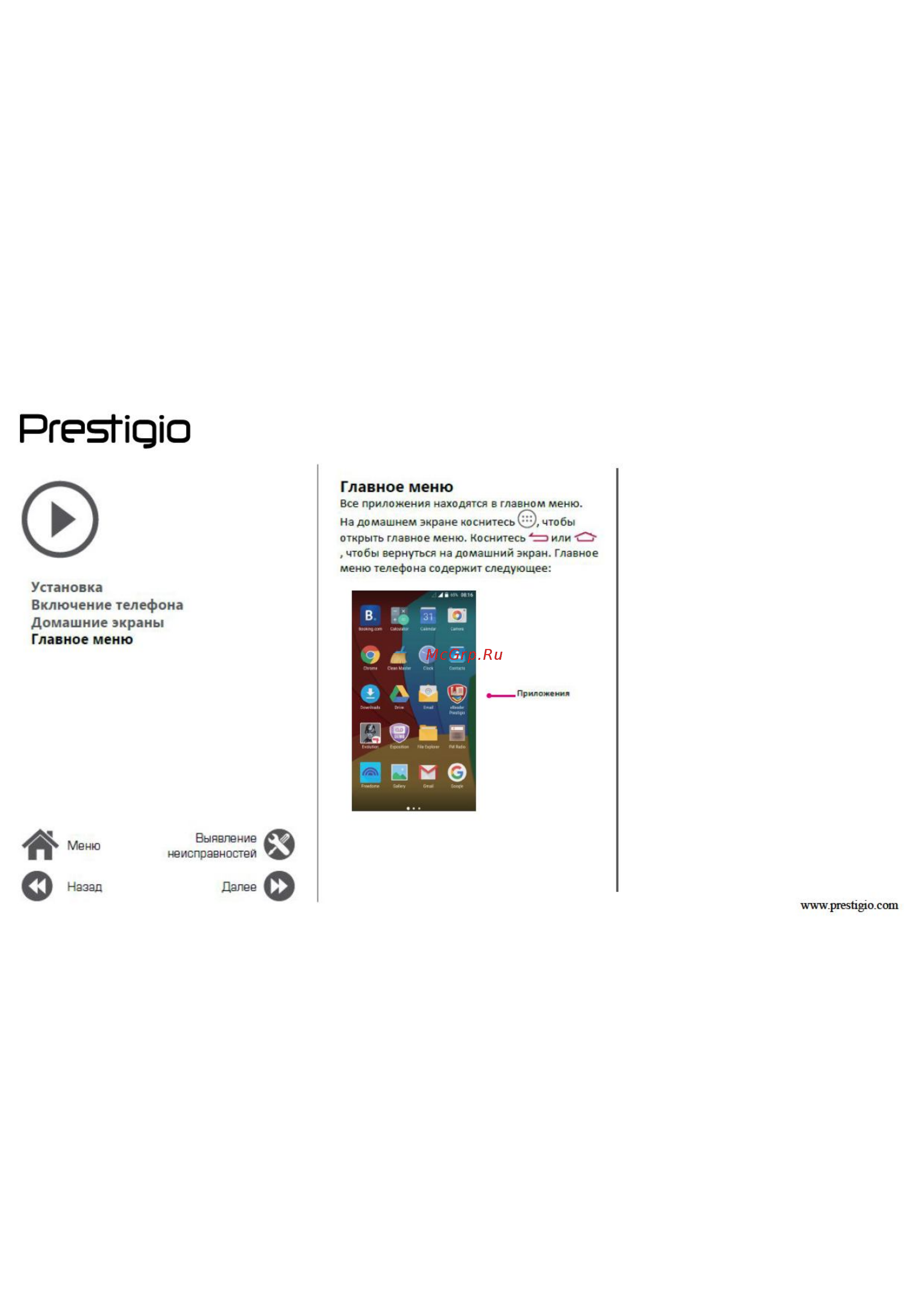 Prestigio Grace M5 Duo LTE Black (PSP5511) [8/39] Prestigio