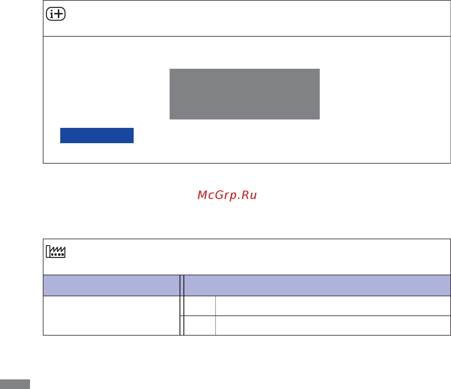 Iiyama G2530HSU-B1 [19/28] Информация дисплея display information