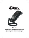 Ritmix RT-007 Black Инструкция по эксплуатации