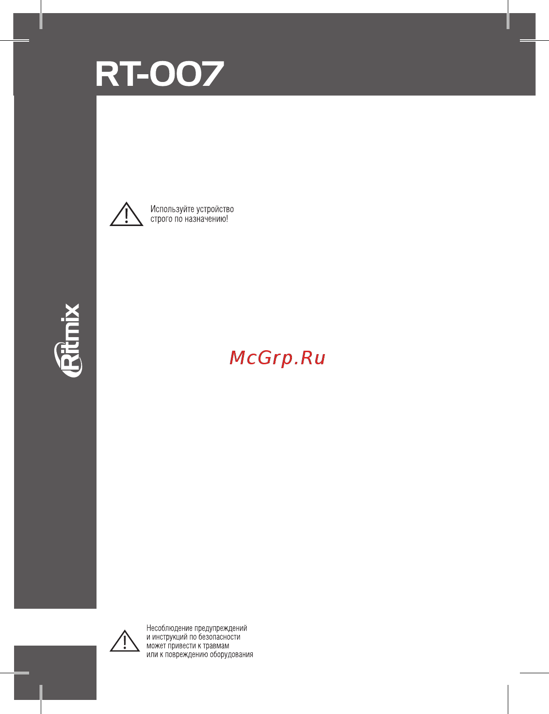Ritmix RT-007 Black Инструкция по эксплуатации онлайн [2/6] 350611