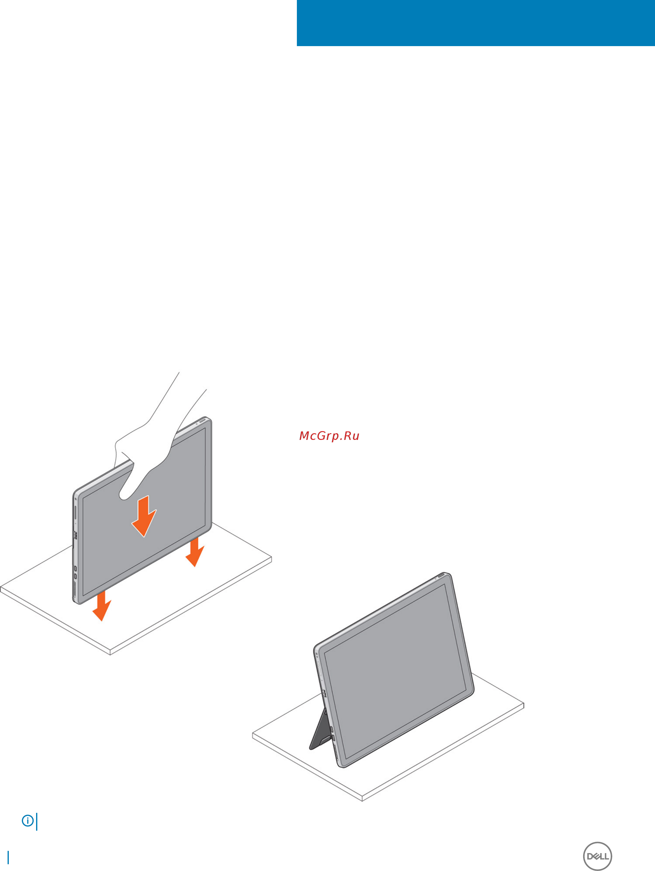 Dell Latitude 5285-7925 [12/42] Установка откидной стойки