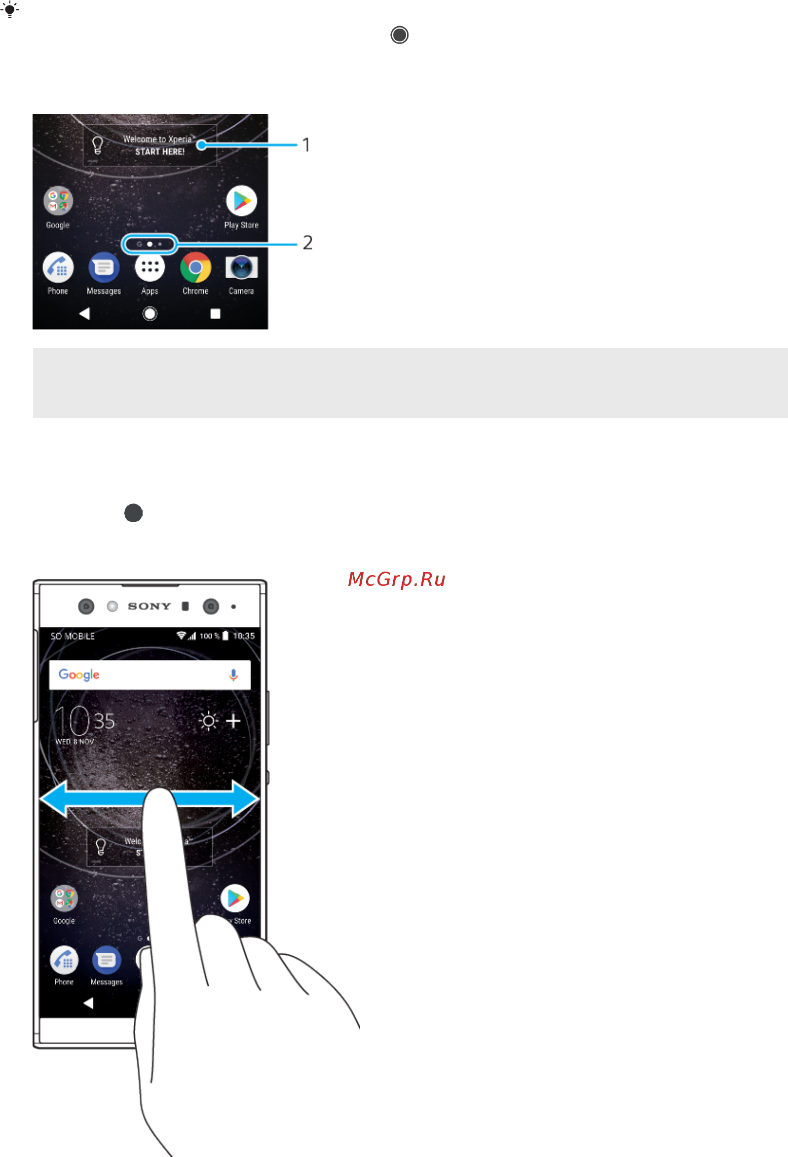 Sony Xperia XA2 Ultra DS Silver (H4213) [22/125] Обзор начального экрана