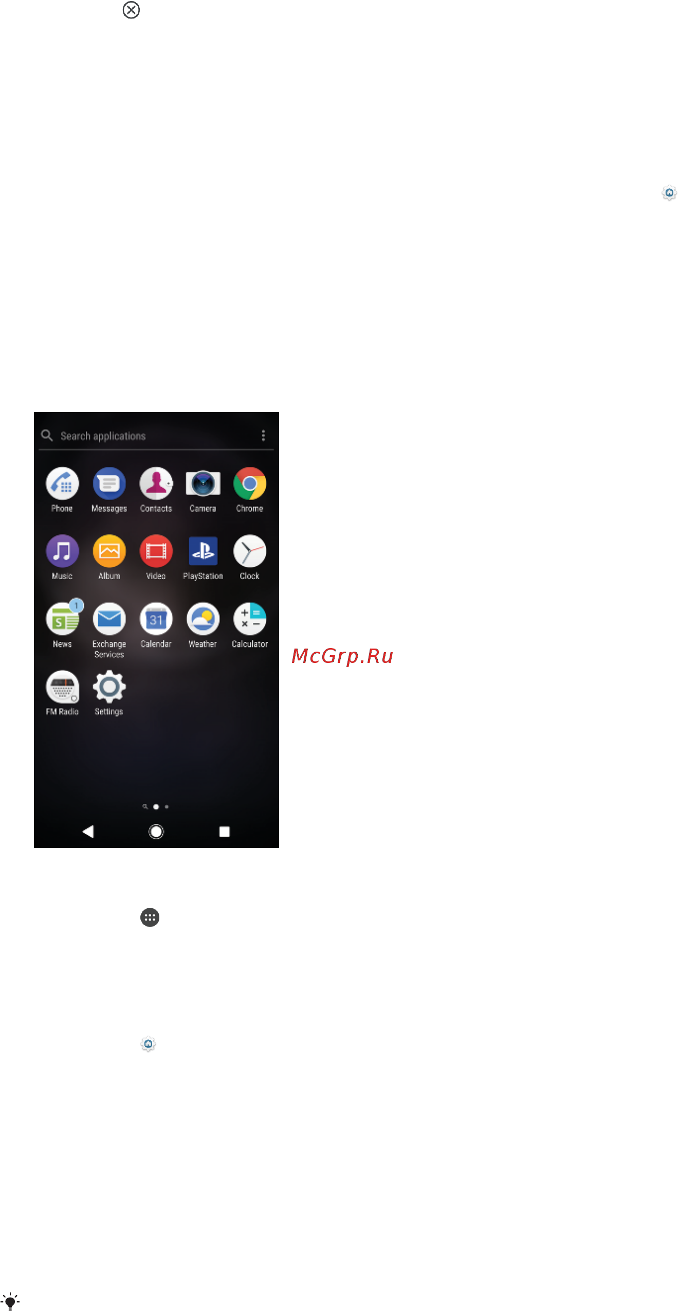 Sony Xperia XA2 Ultra DS Silver (H4213) [24/125] Экран приложений