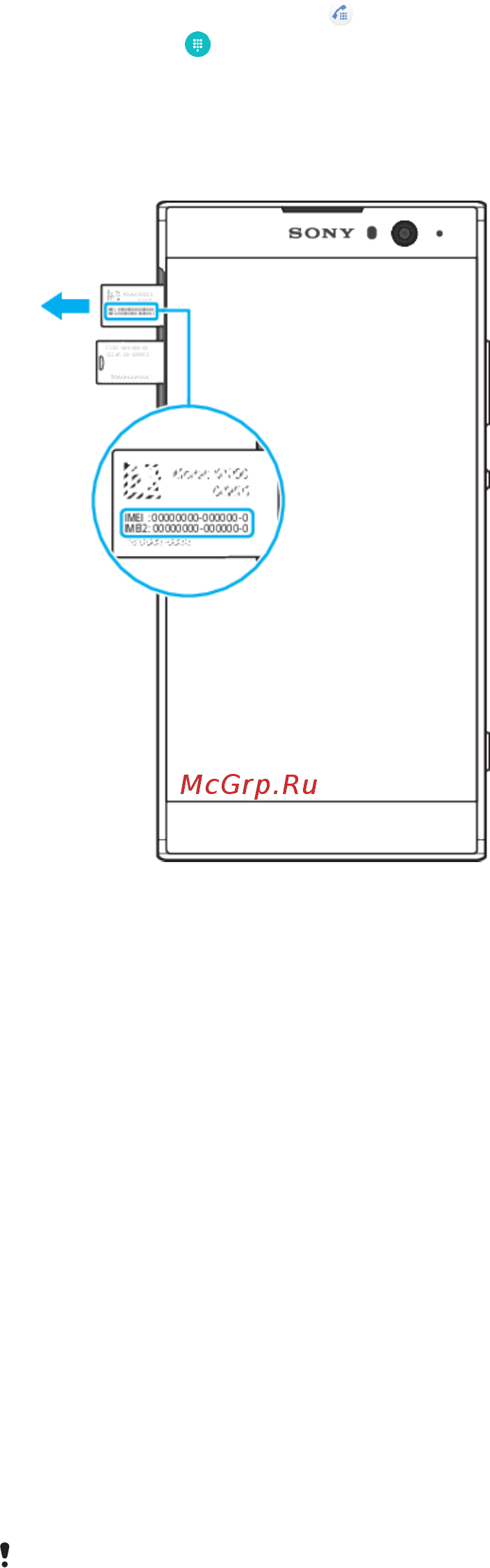 Sony Xperia XA2 DS Blue (H4113) [17/126] Поиск номеров imei на устройстве