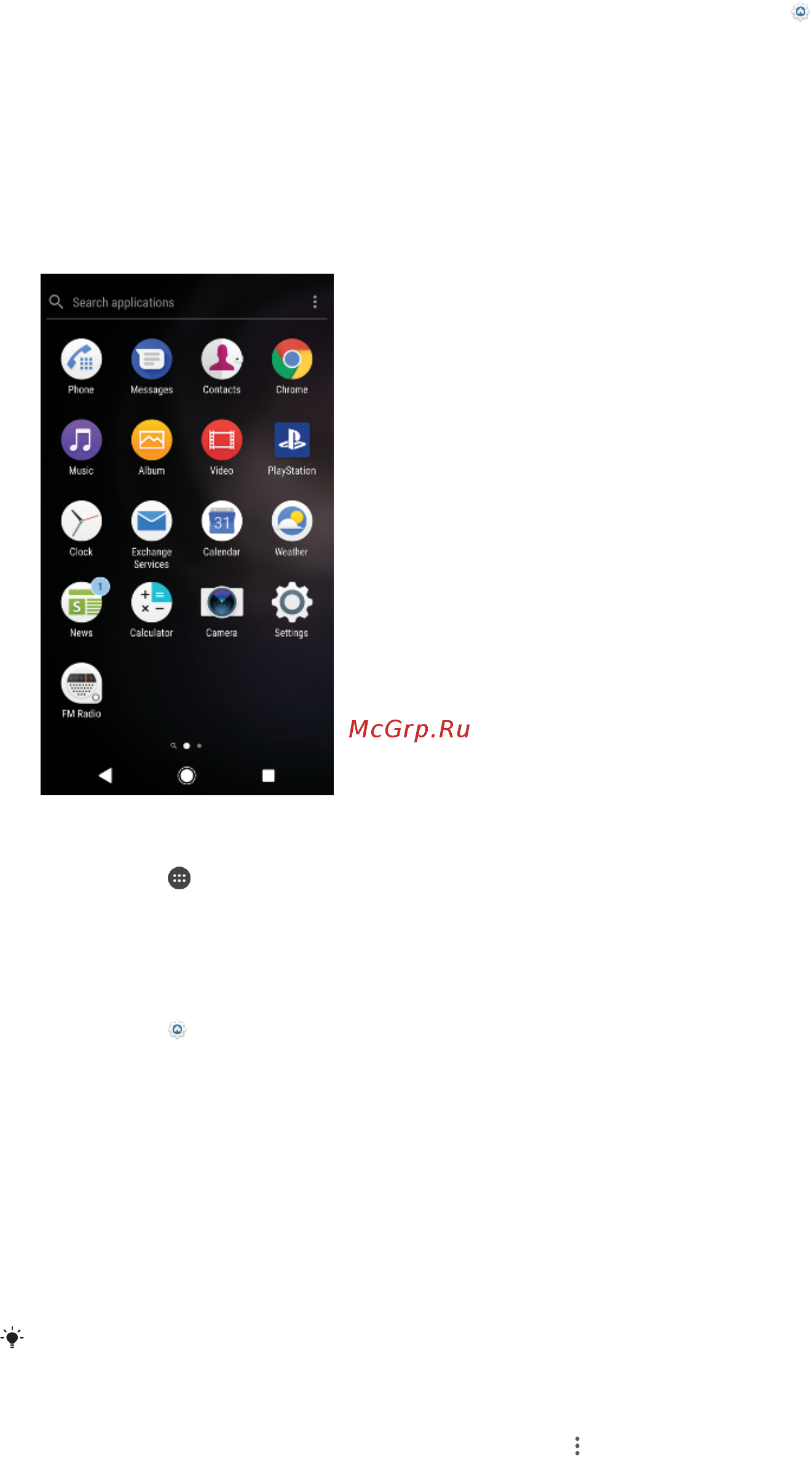 Sony Xperia XA2 DS Blue (H4113) [25/126] Экран приложений