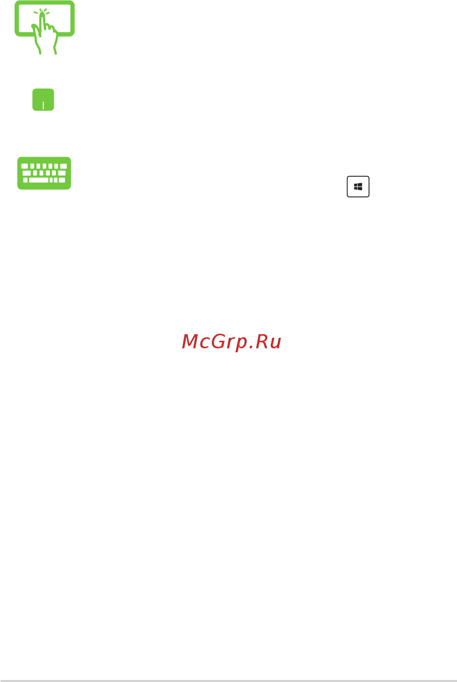 Asus UX331FAL-EG013R [51/98] Использование snap