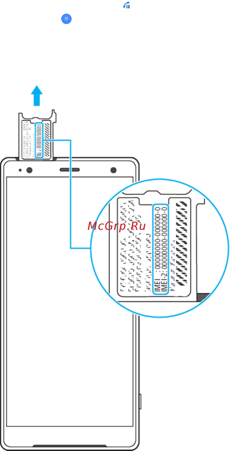 Sony Xperia XZ2 DS Deep Green (H8266) [17/128] Поиск номеров imei на устройстве