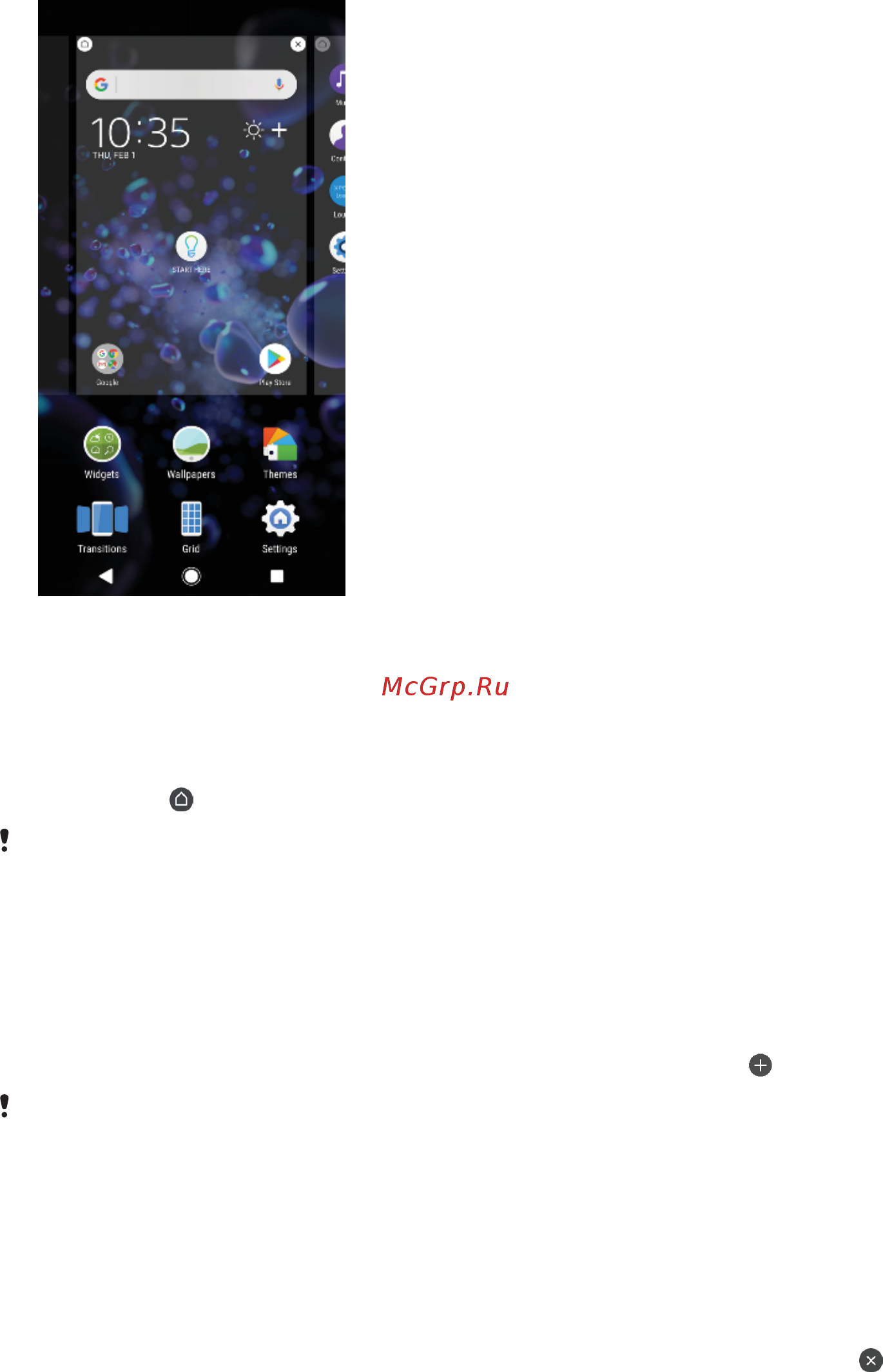 Sony Xperia XZ2 DS Deep Green (H8266) [24/128] Параметры начального экрана