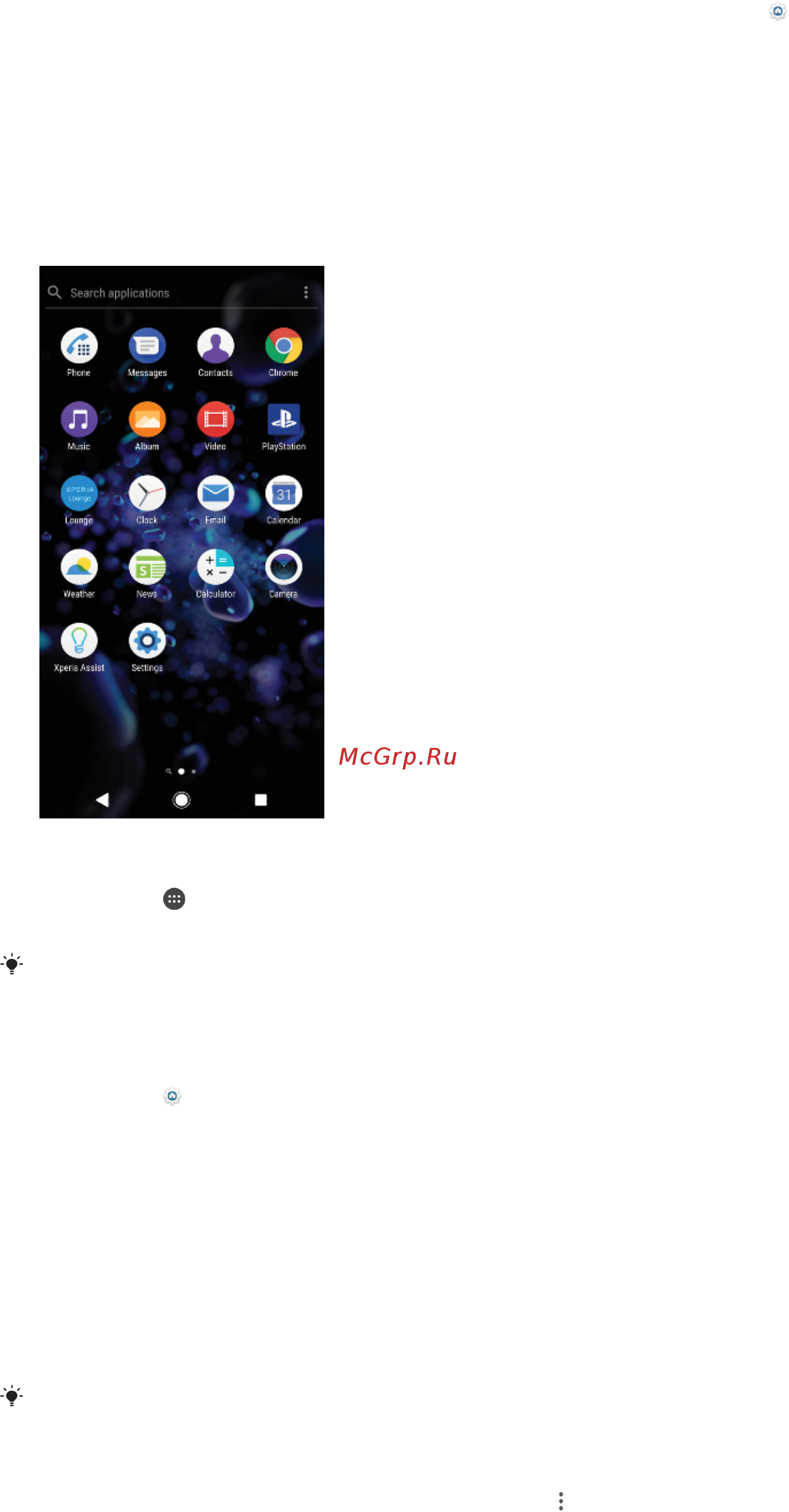 Sony Xperia XZ2 DS Deep Green (H8266) [25/128] Экран приложений