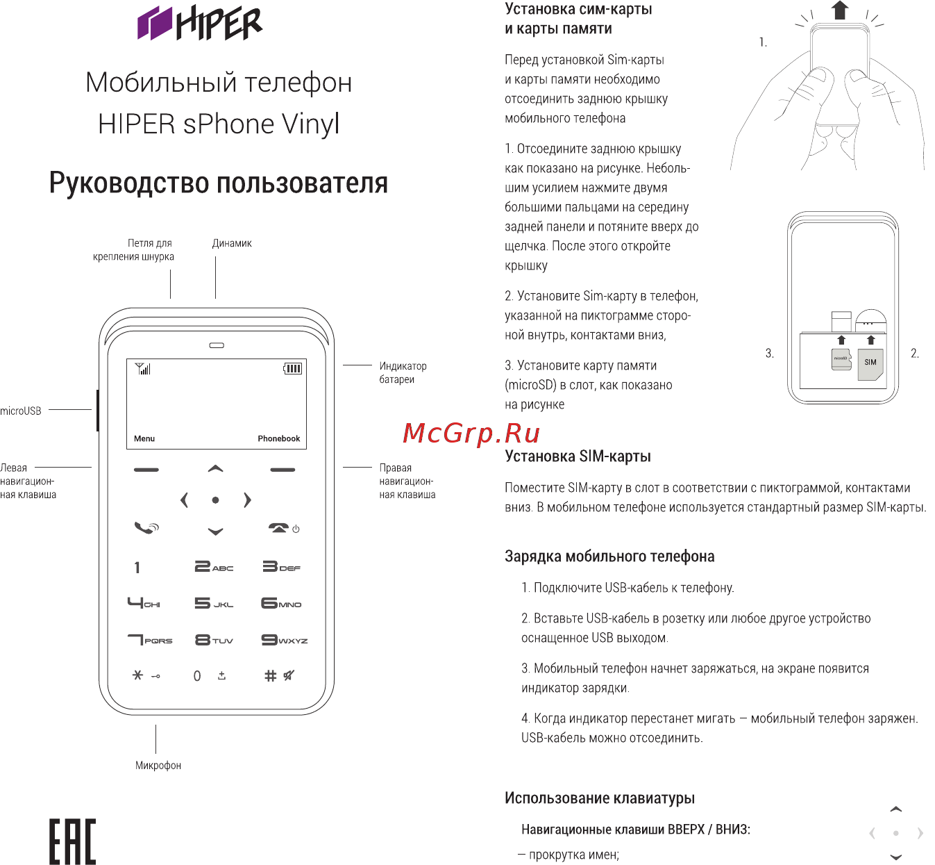 Hiper sPhone Vinyl Black (C-01BLK) Инструкция по эксплуатации онлайн