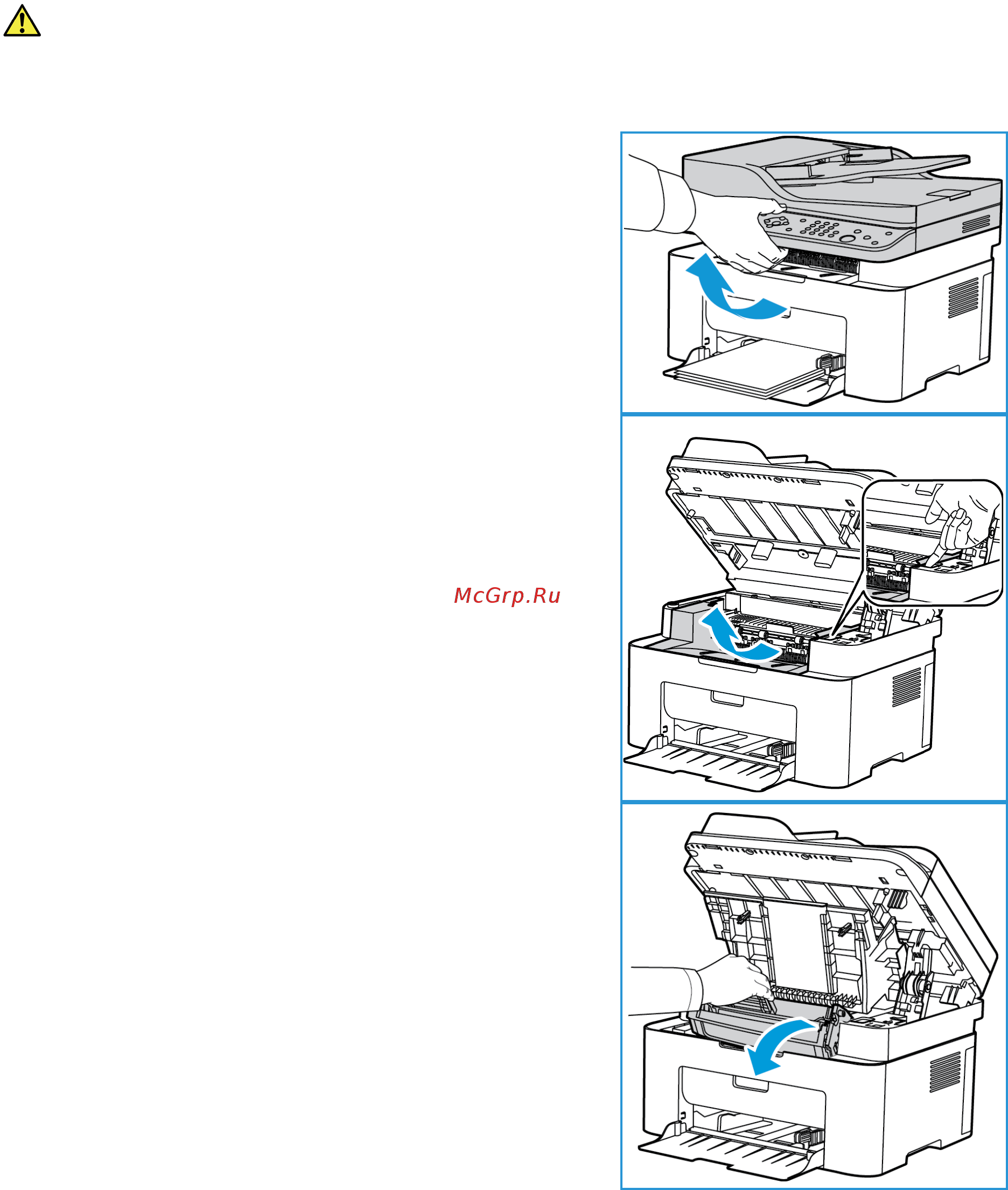 Xerox WorkCentre 3025VNI [201/262] Устранение замятий внутри аппарата