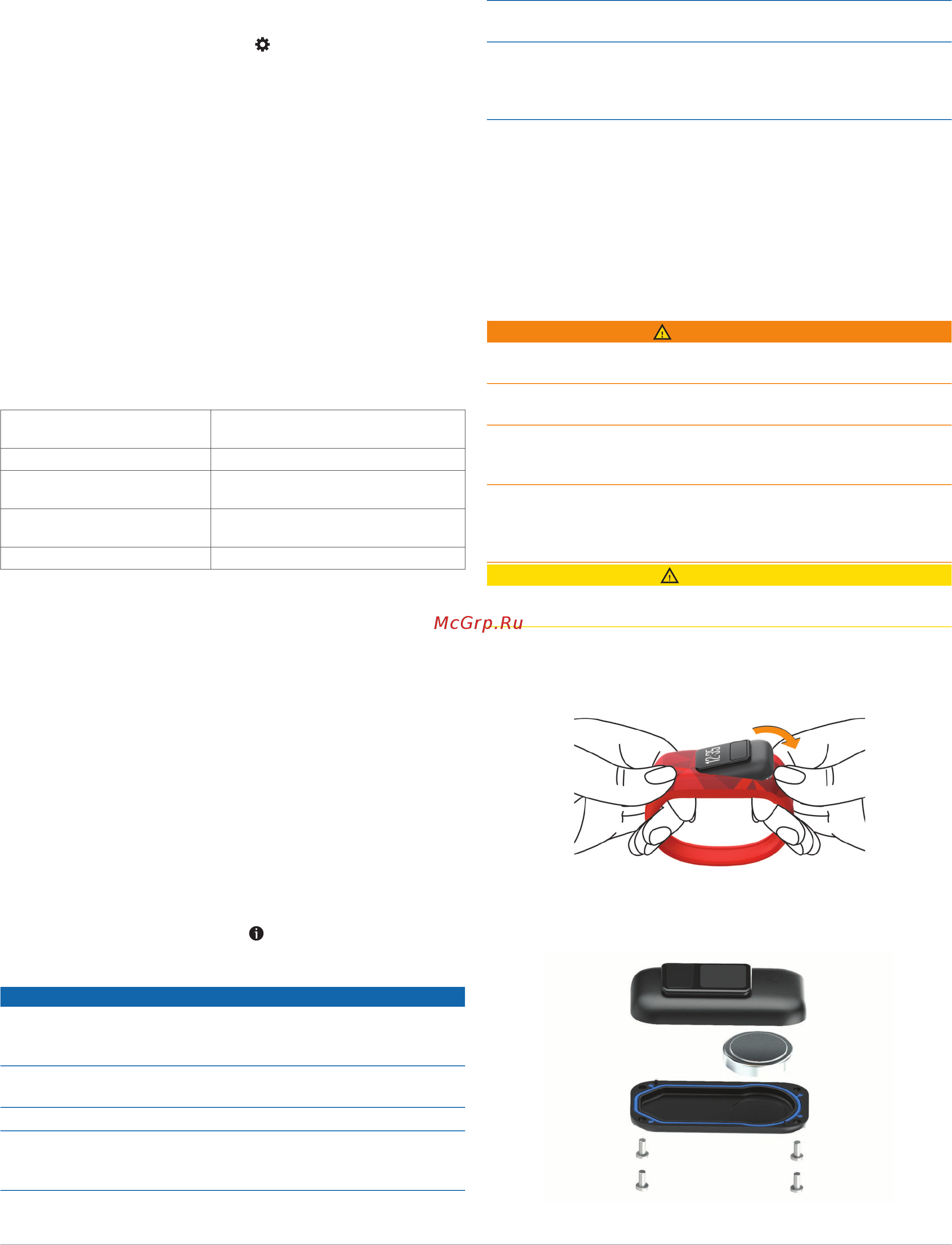 Garmin Vivofit Jr. Broken Lava (010-01634-20) [7/12] Настройка устройства