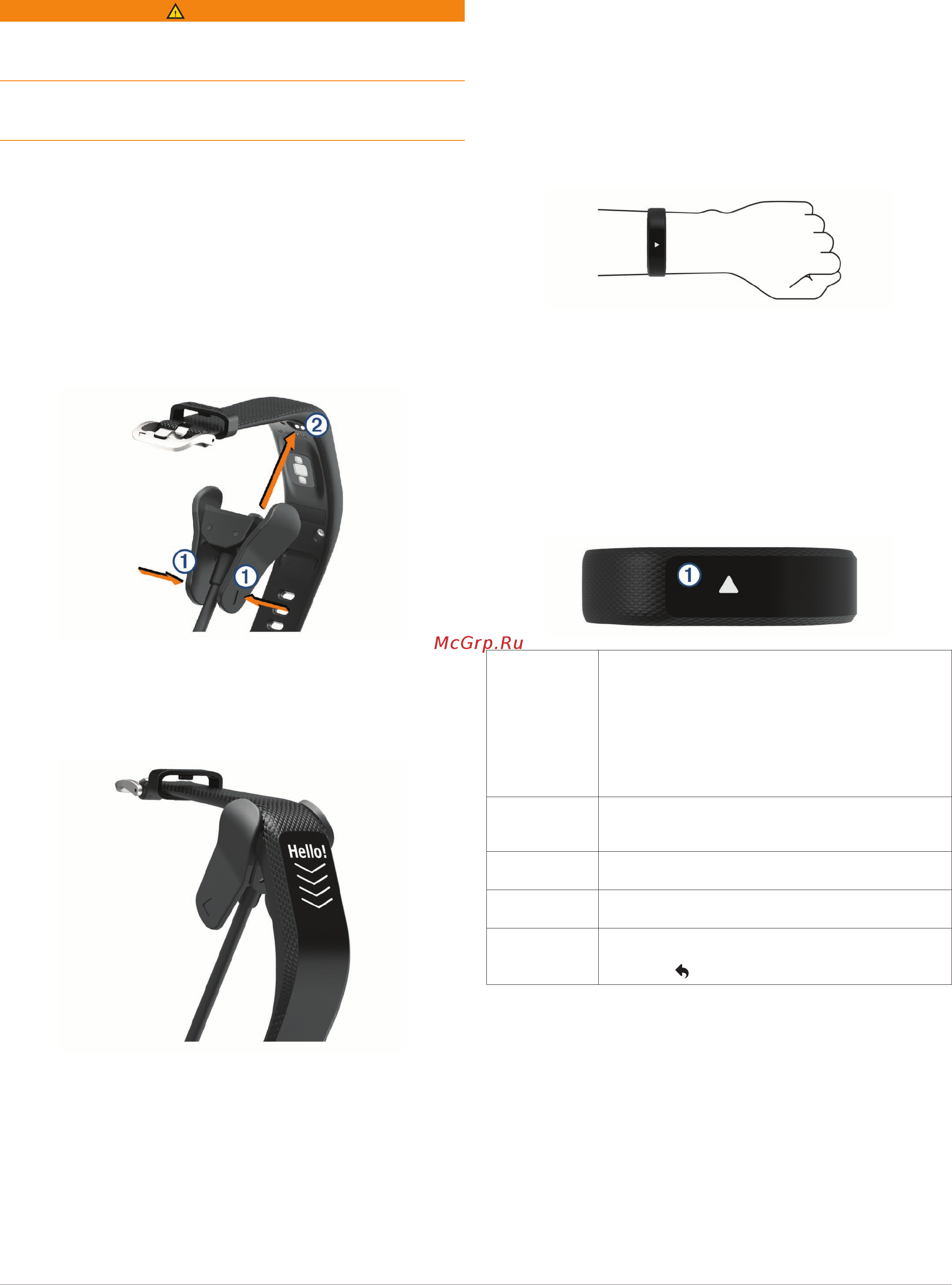 Garmin Vivosmart 3 Black L (010-01755-23) [5/18] Включение и настройка устройства