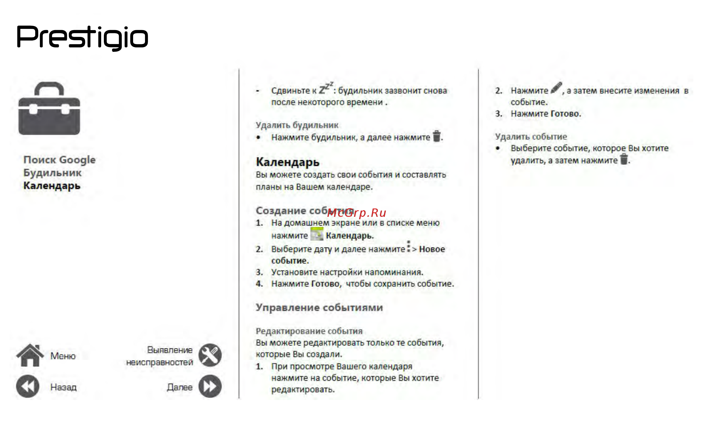 Prestigio Muze X5 Duo LTE Gold (PSP5518) [36/39] Календарь