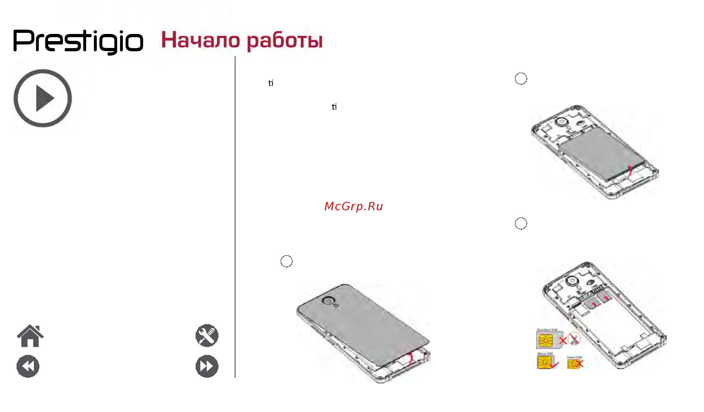 Prestigio Muze X5 LTE Gold [4/39] Новка ючение телефона шние экраны ное меню