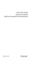 Honor 7A Pro Blue (AUM-L29) Инструкция по эксплуатации