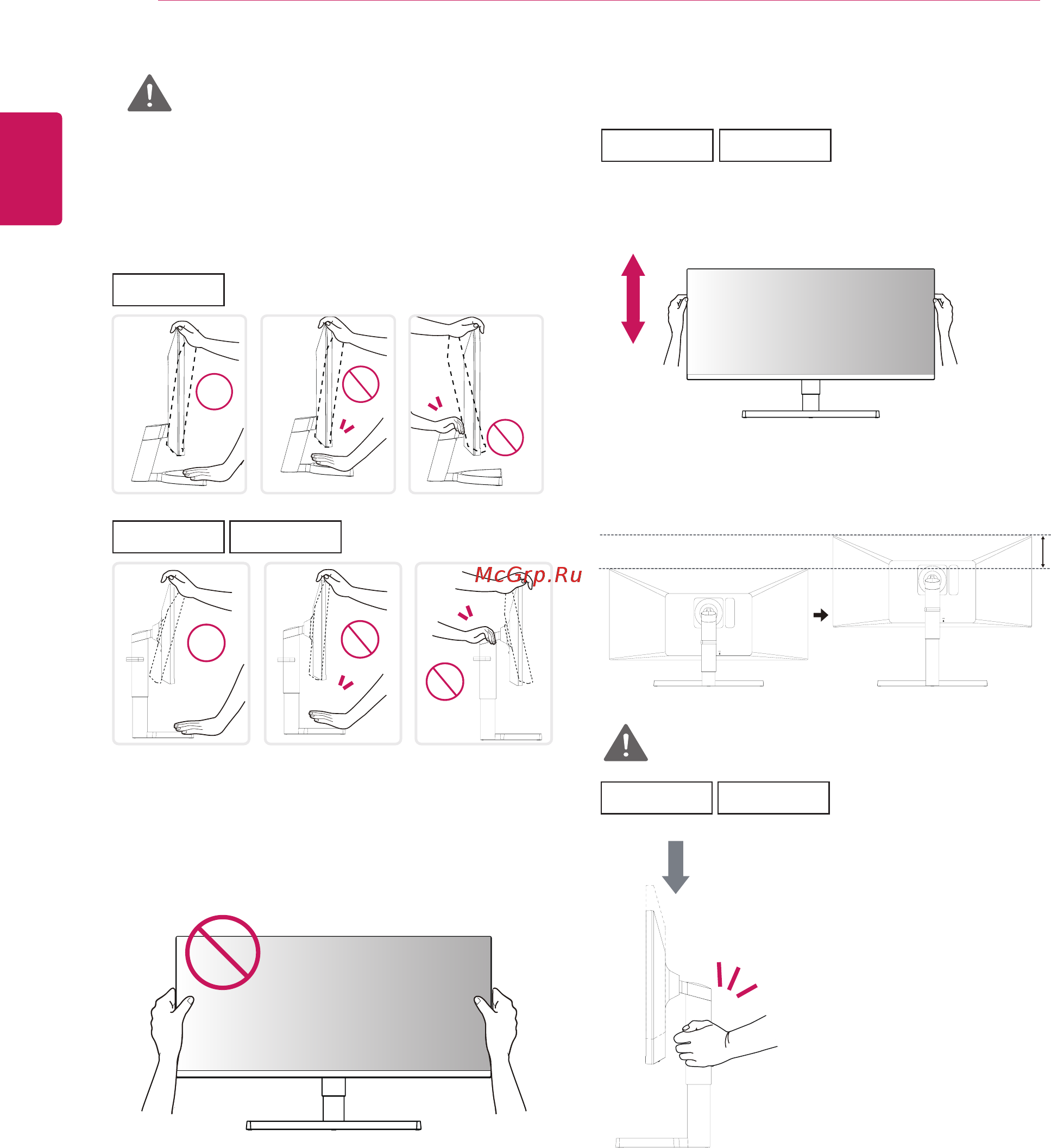 LG 29WK600-W [14/32] Регулировка высоты подставки