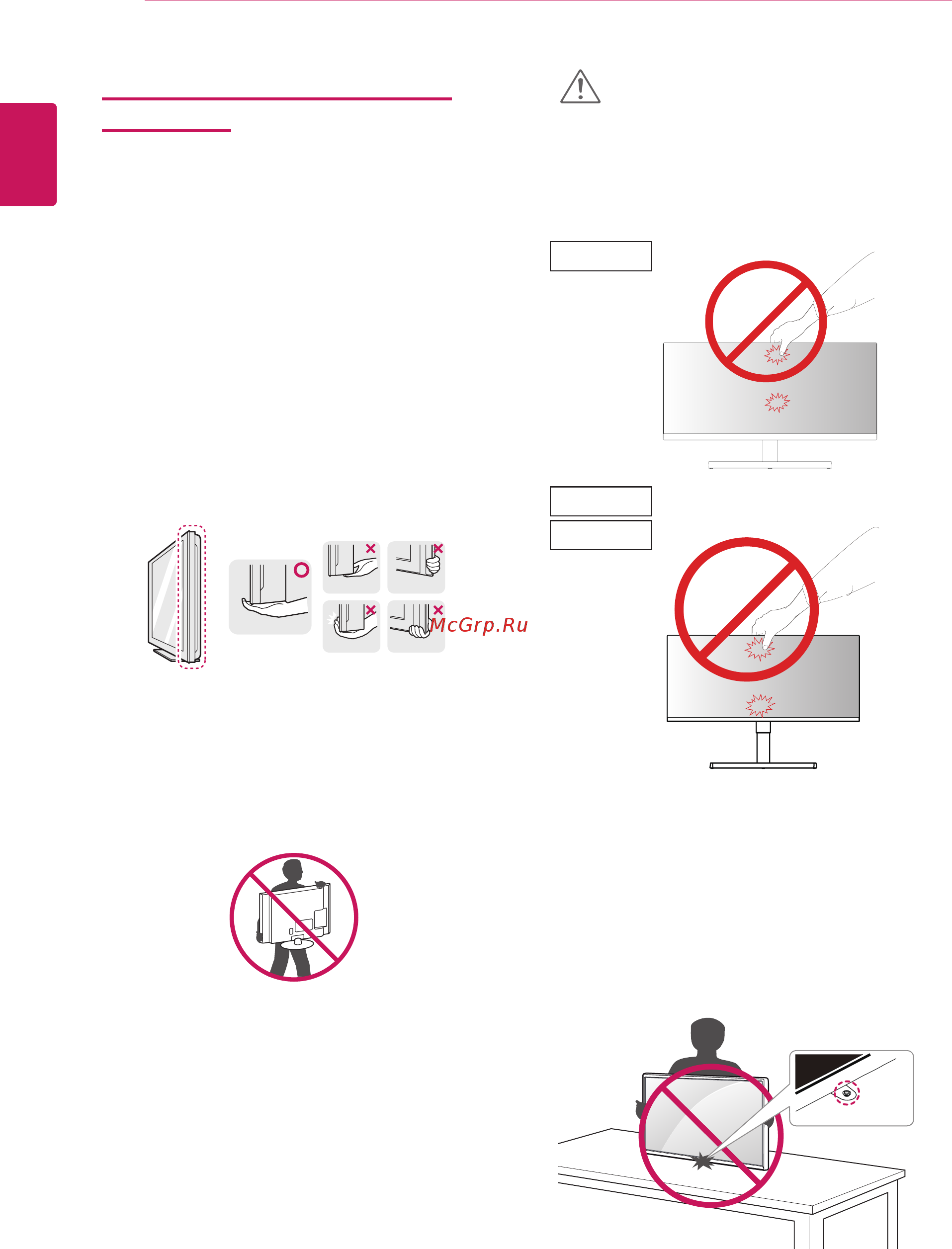 LG 34WK650 [8/32] Перемещение и поднятие монитора