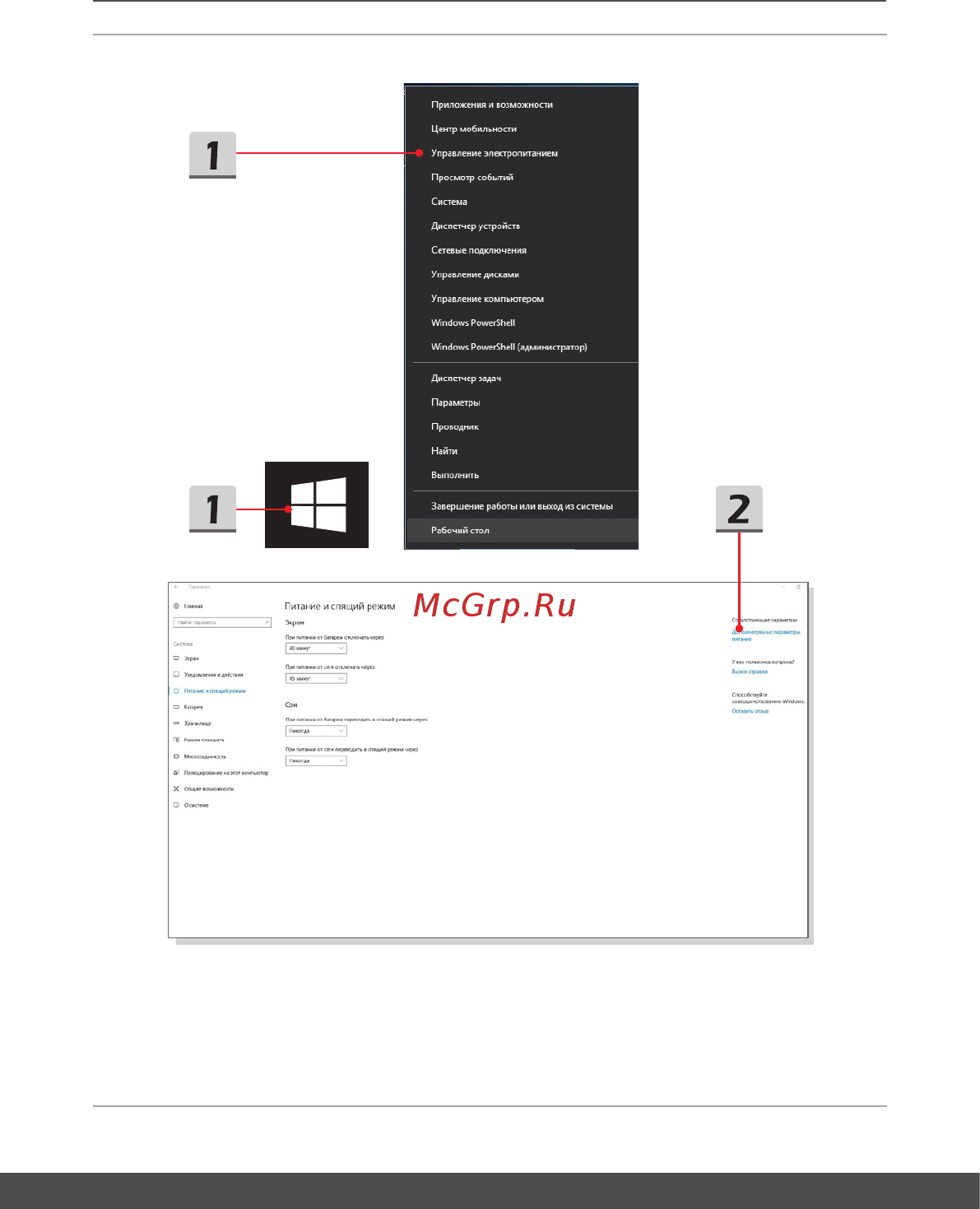 MSI GE73 8RF-096XRU [37/68] Руководство пользователя