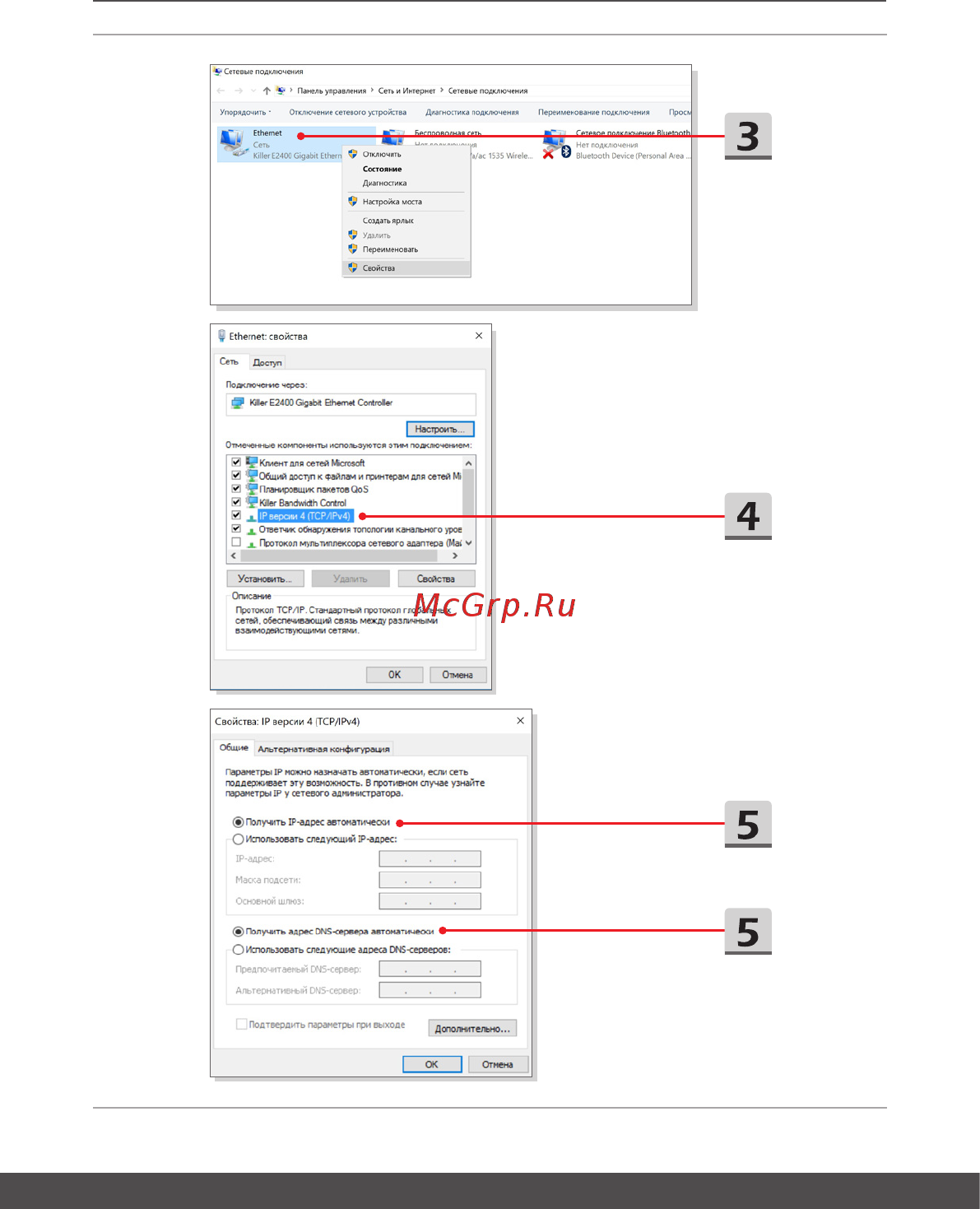 MSI GE73 8RF-095XRU 9S7-17C512-095 [47/68] Руководство пользователя